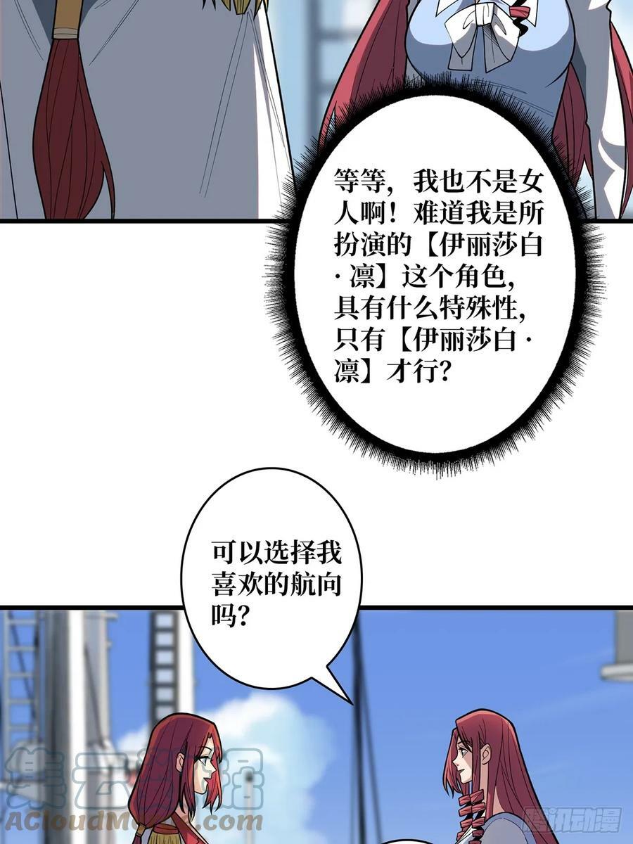 第82话 小孩才做选择27