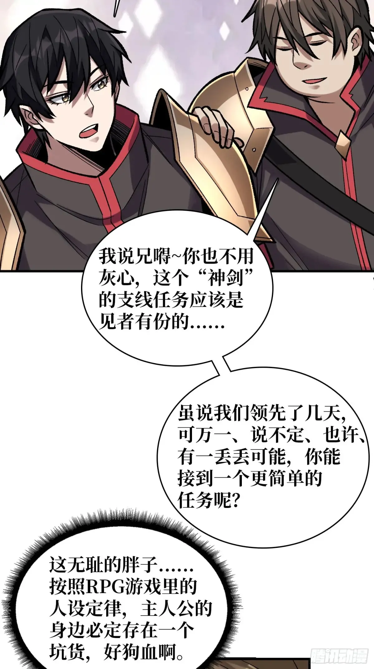 第188话 吉尔大神官31