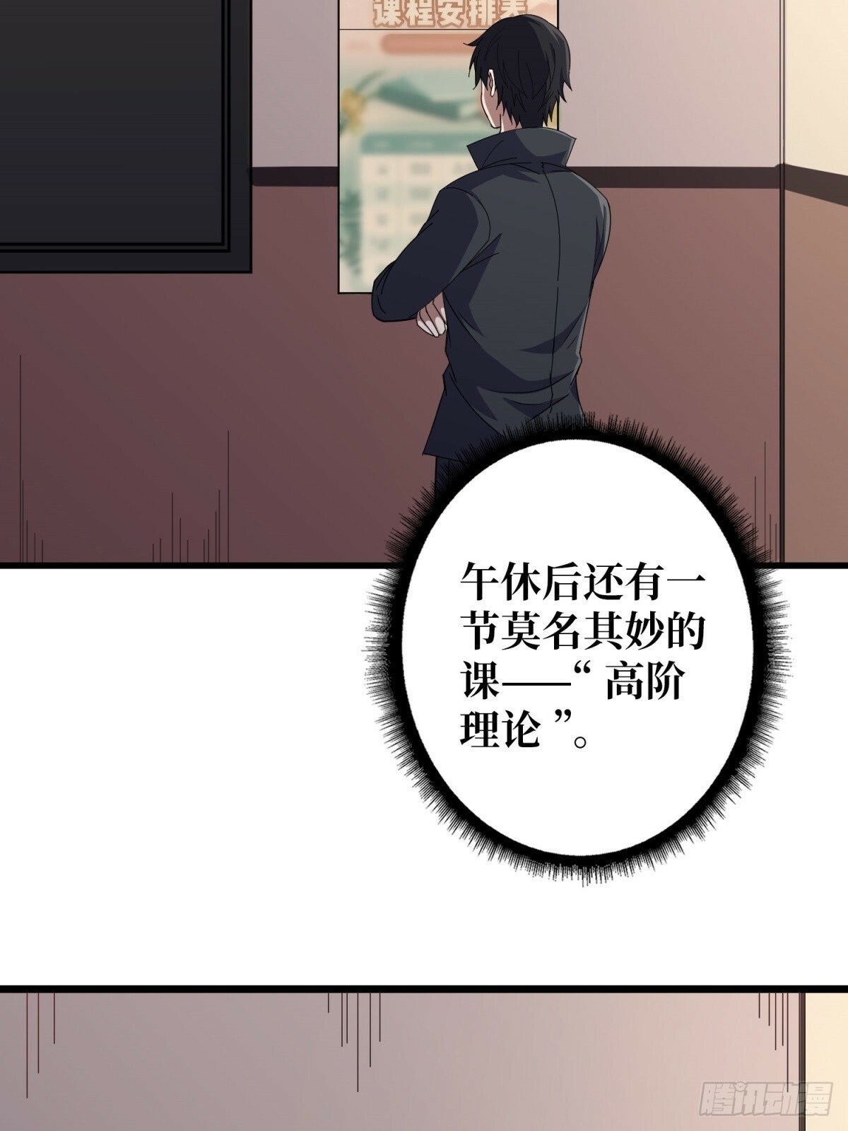 第101话 选择题29