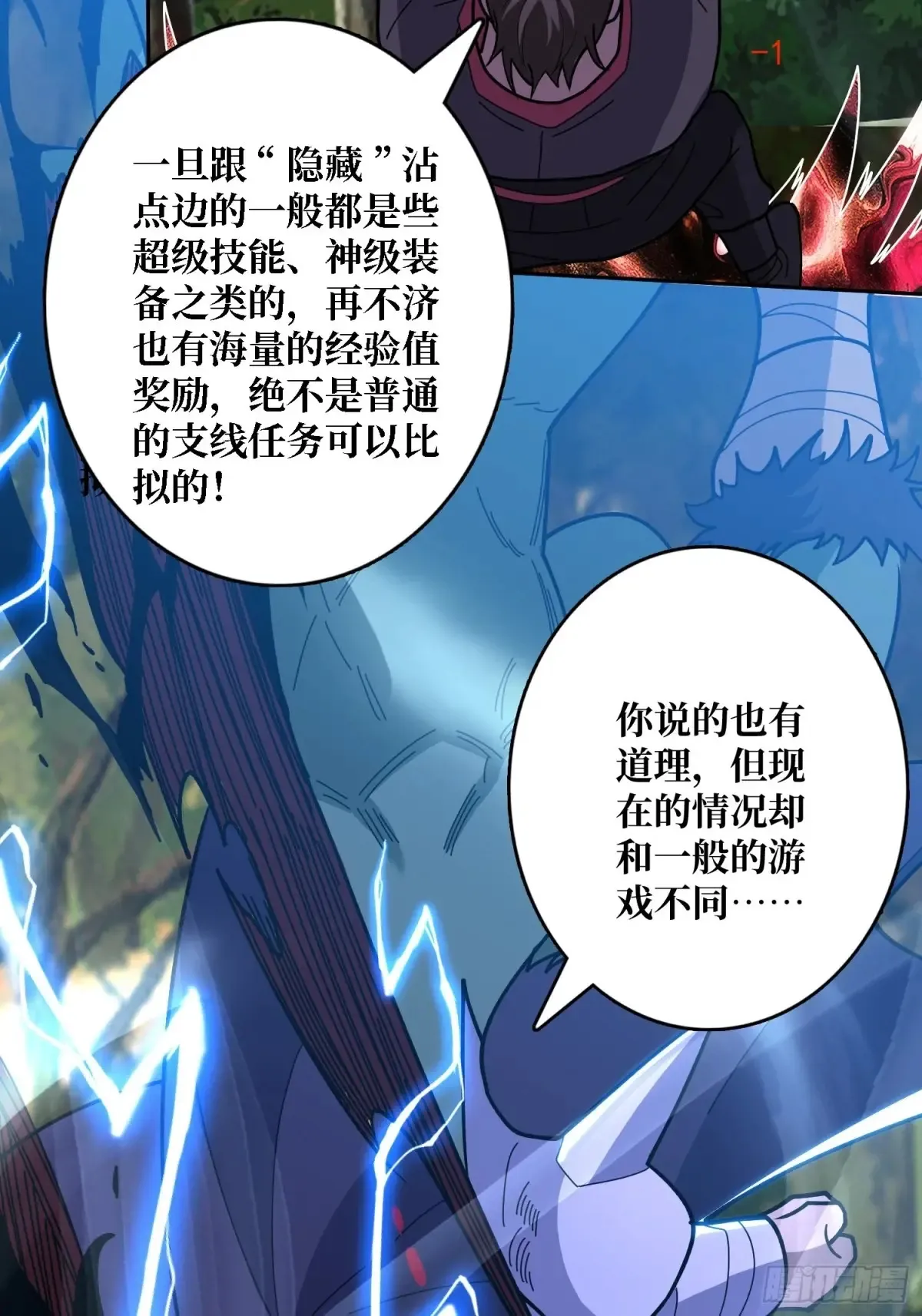 第184话 二刀流19