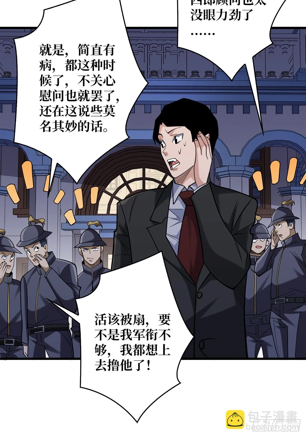 第77话 深入……敌人内部！39