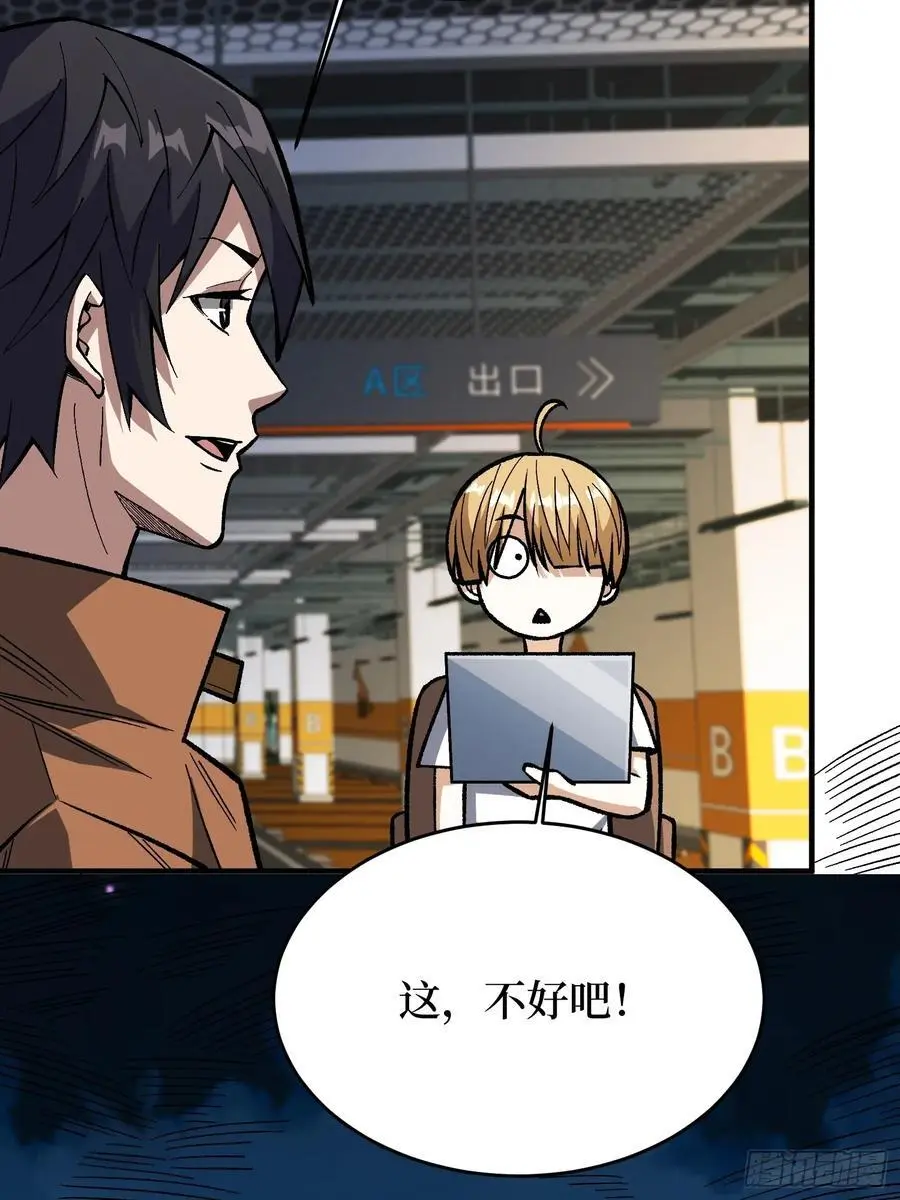 第167话 放开那个姑娘！26