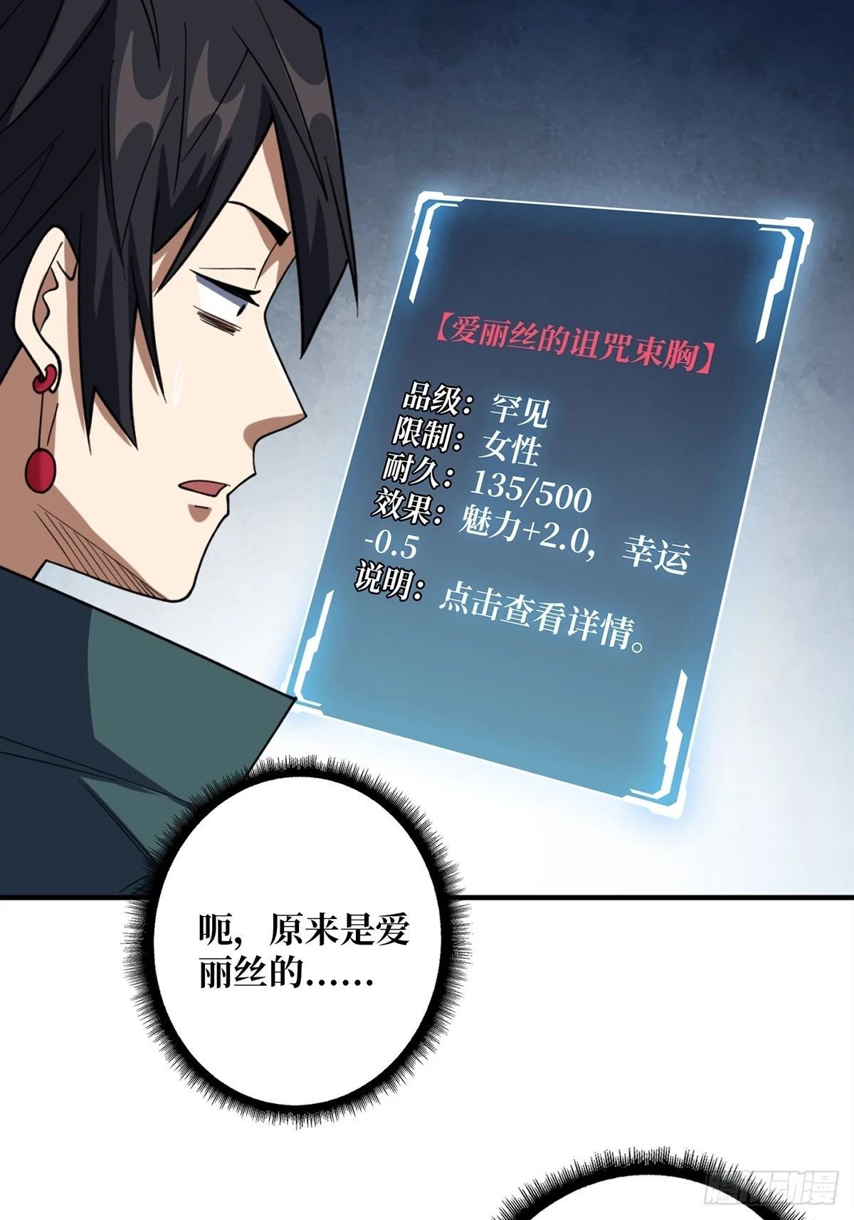 第71话 你的罩归我了38