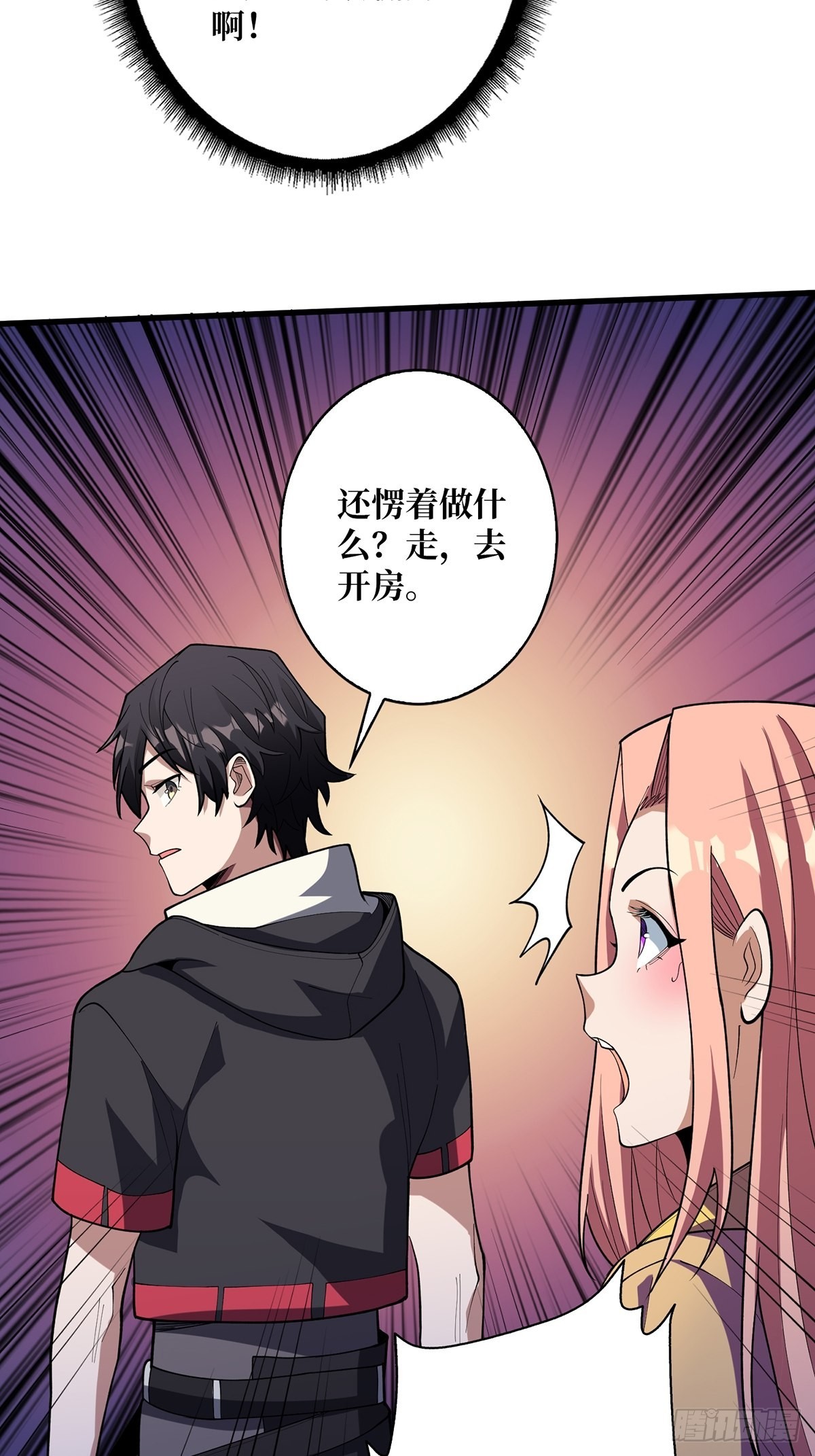 第37话 我想要你……9