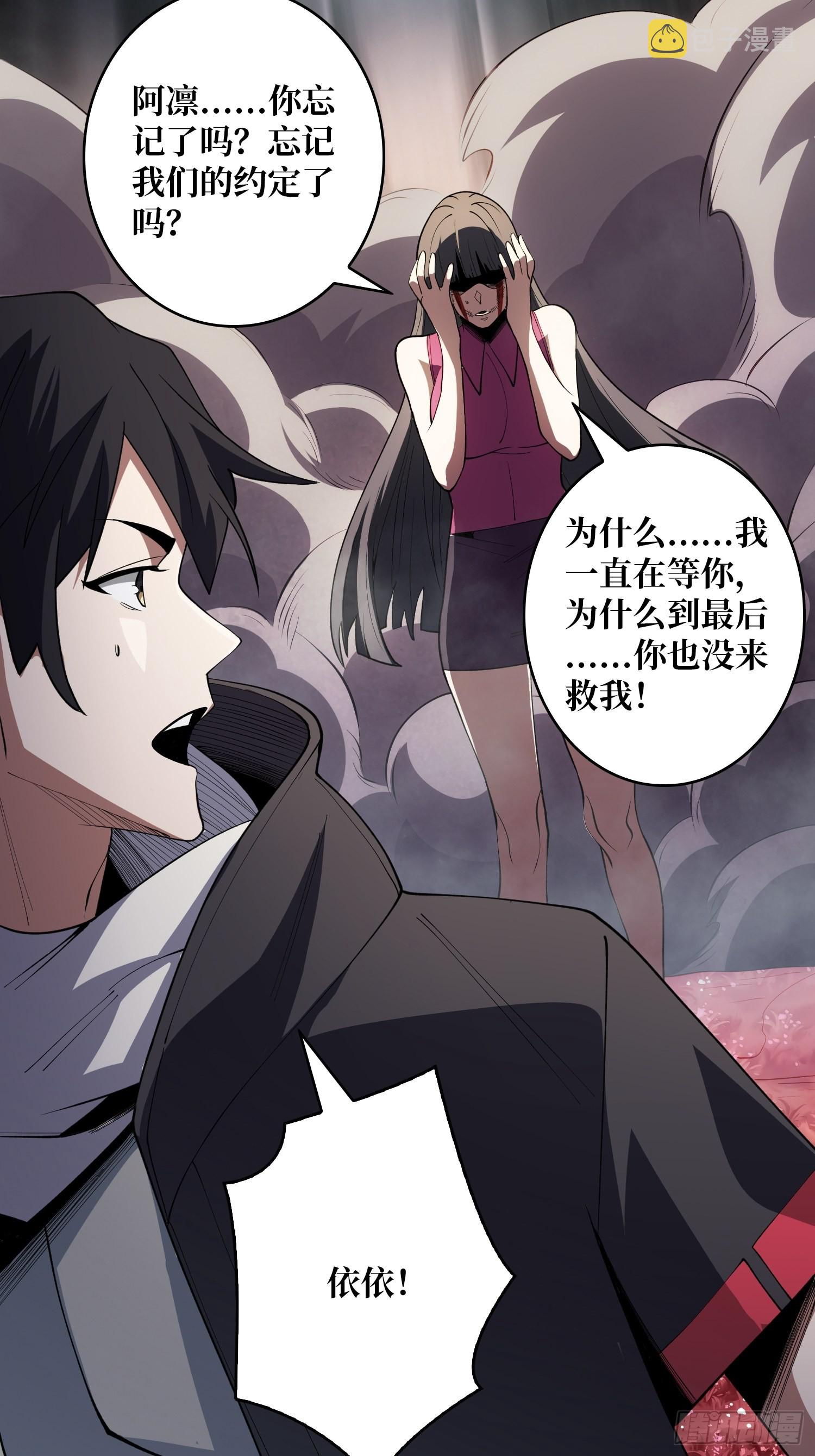 第14话 斩鬼者终成鬼14