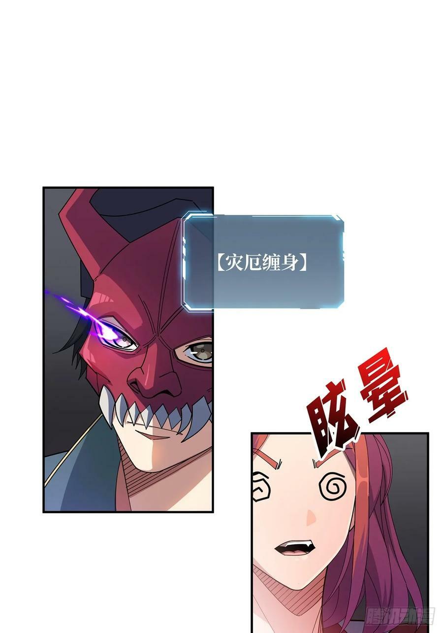 第92话 进击的魔王1