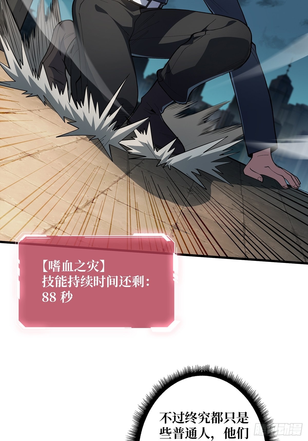 第34话 他真的，我哭死2