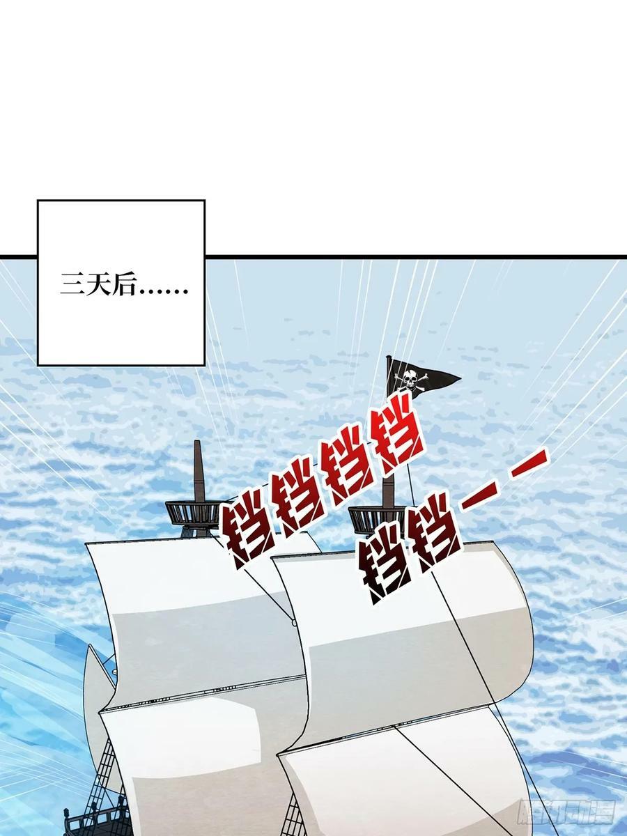 第83话 对船宝具1