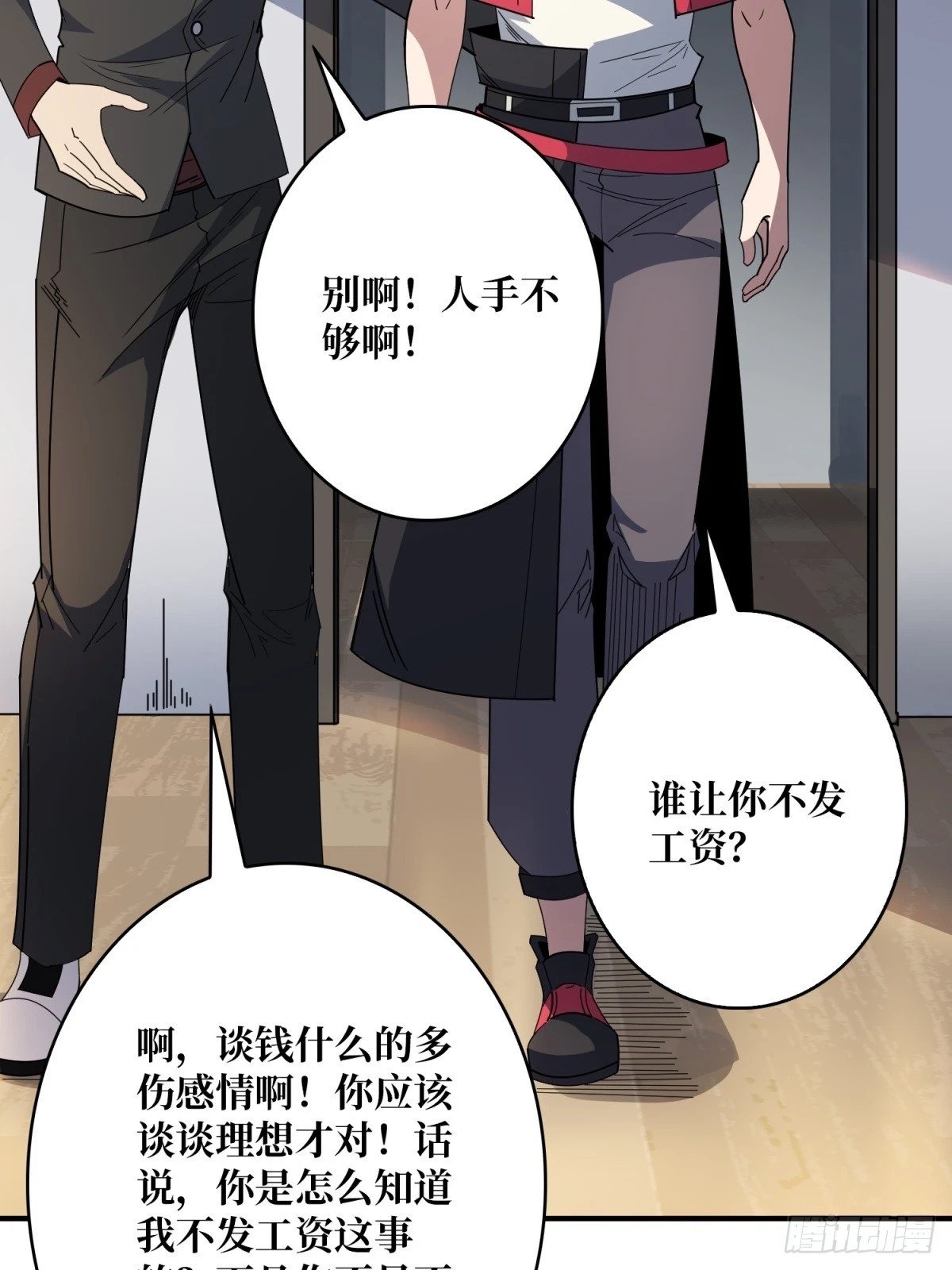 第98话 你个孤儿20