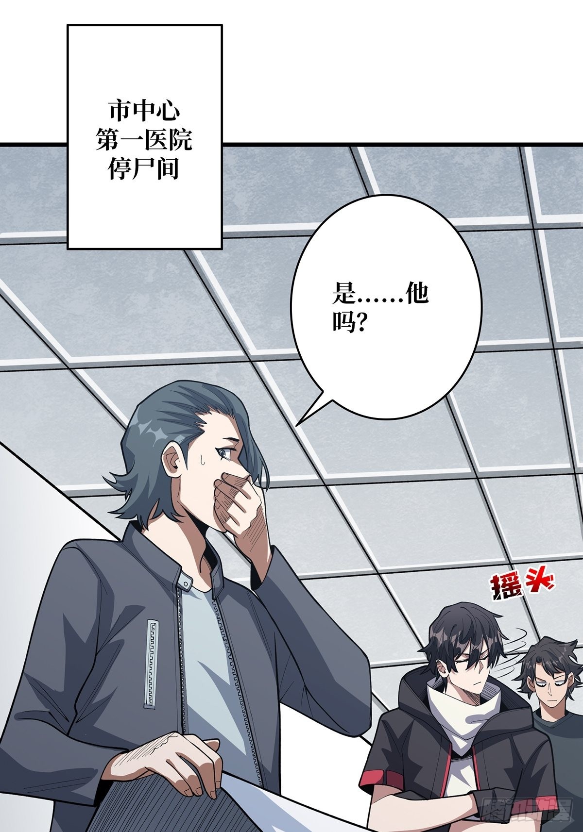 第43话 我想让她有个家39