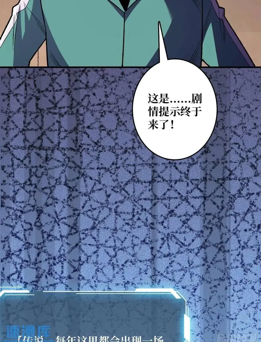 第148话 杀死格林49