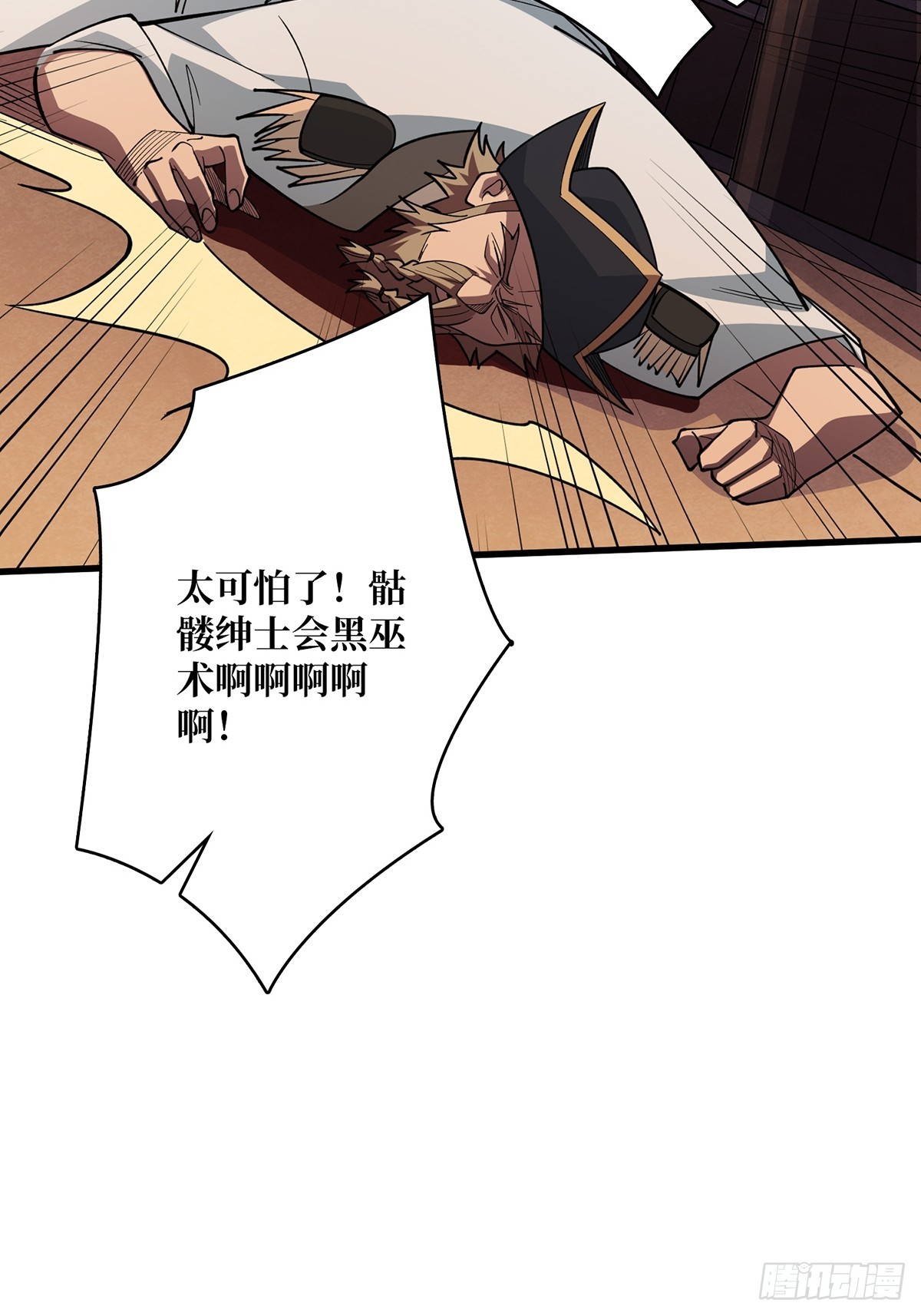 第63话 韭菜收割机25