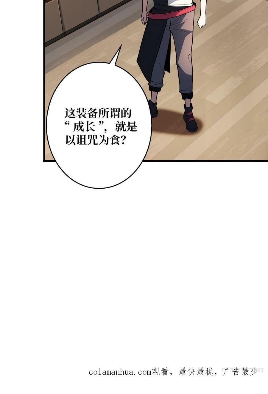 第97话 跨越时空的诅咒49