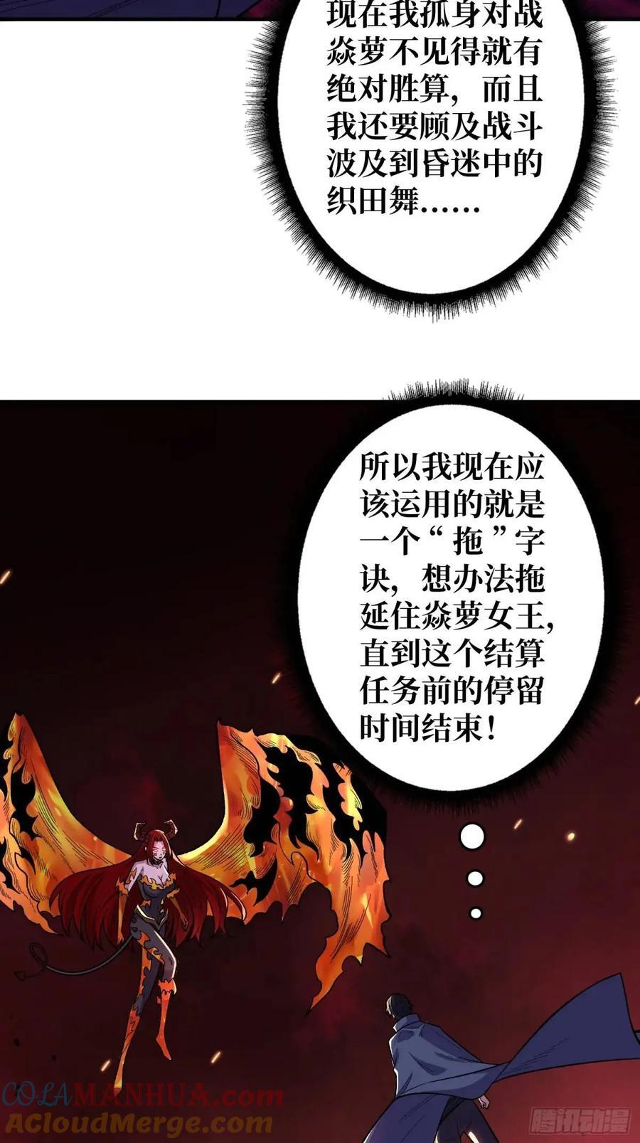 第138话 冥河泡澡归来2