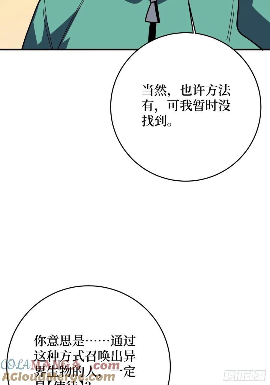 第174话 修罗场54