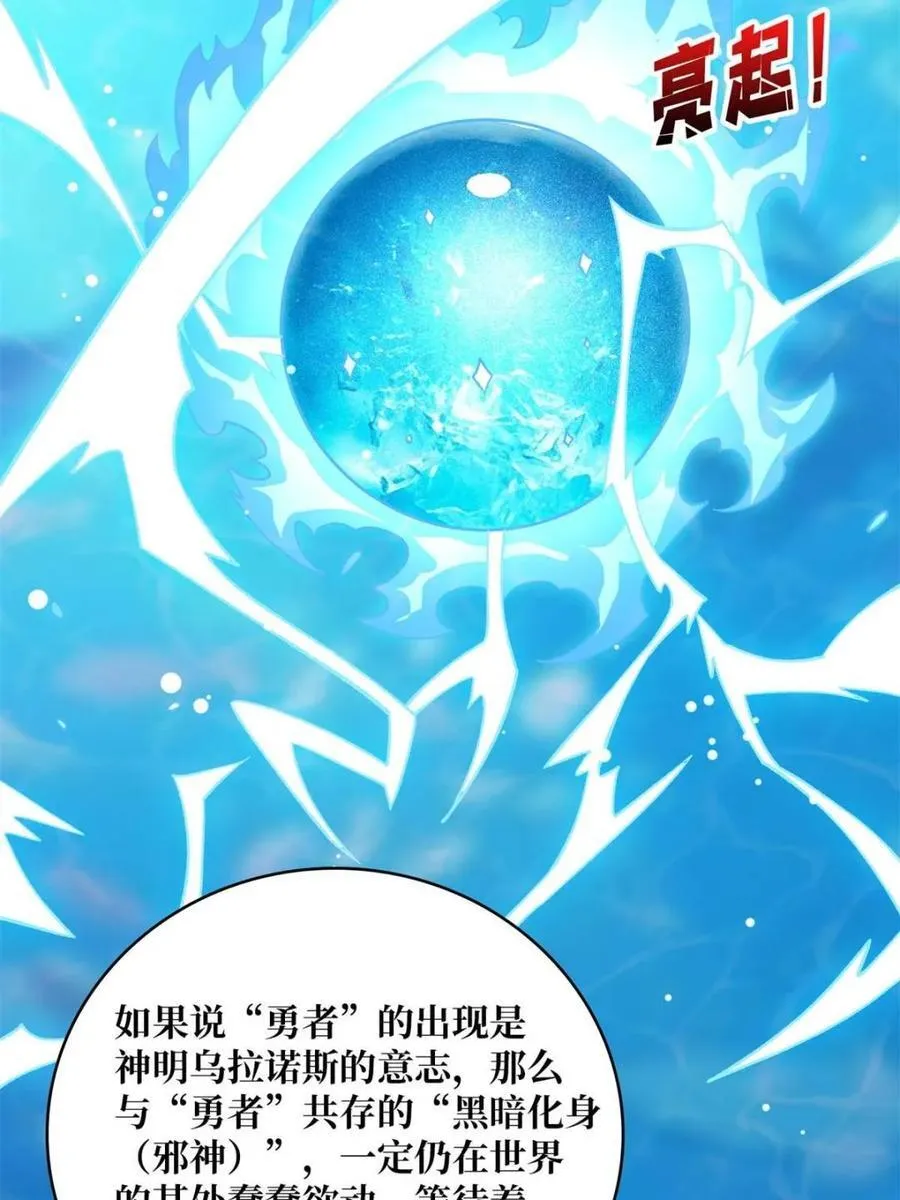 第206话 这灯怎么说灭就灭了49