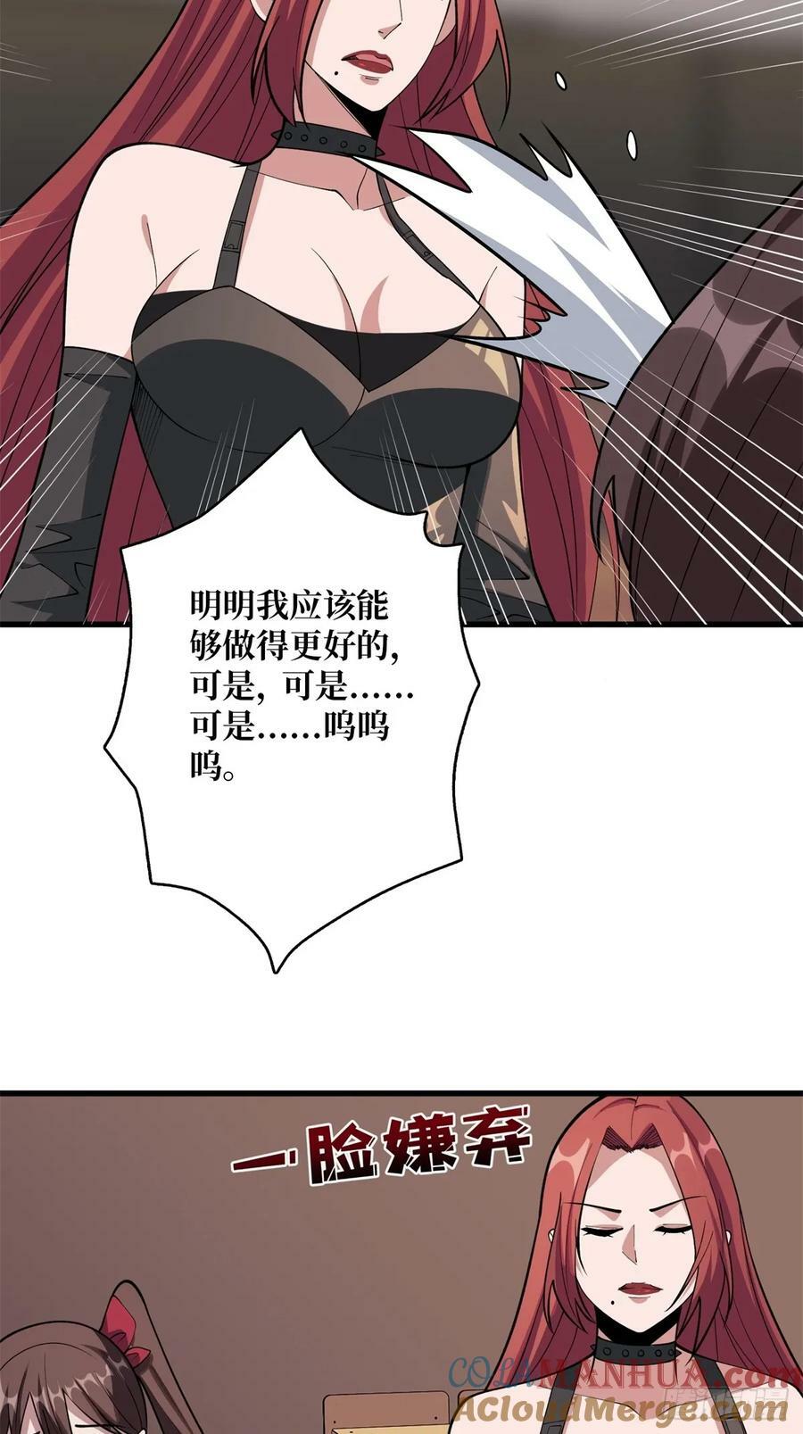 第108话 调教与惩罚38