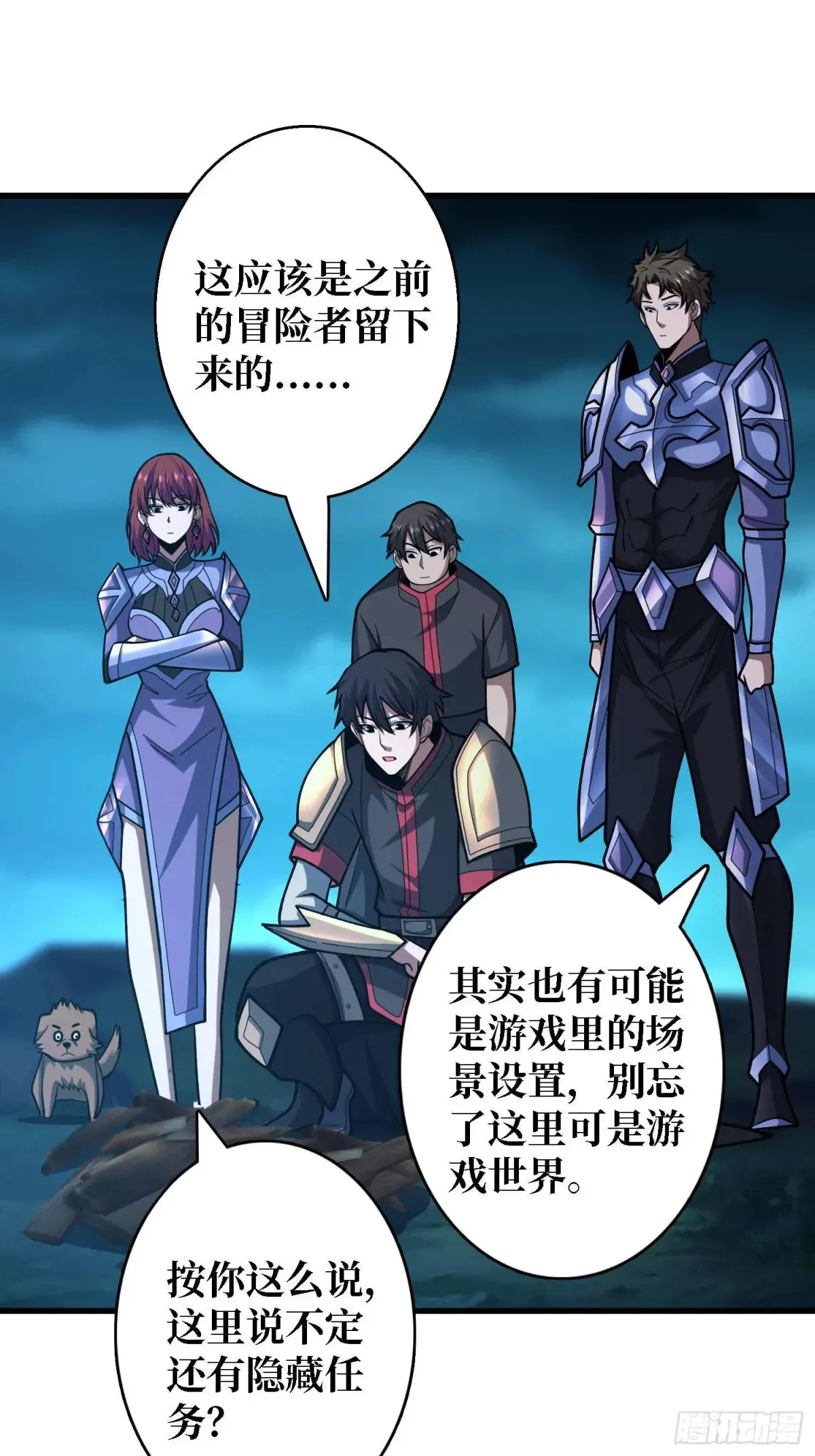 第180话 真不愧是主角13