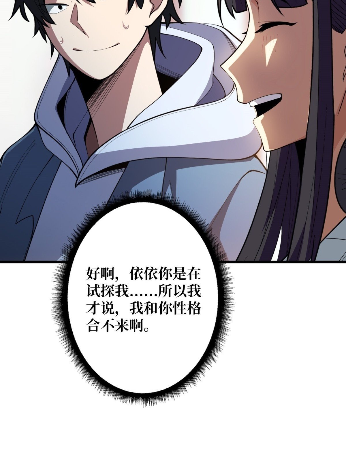 第99话 凌依依49