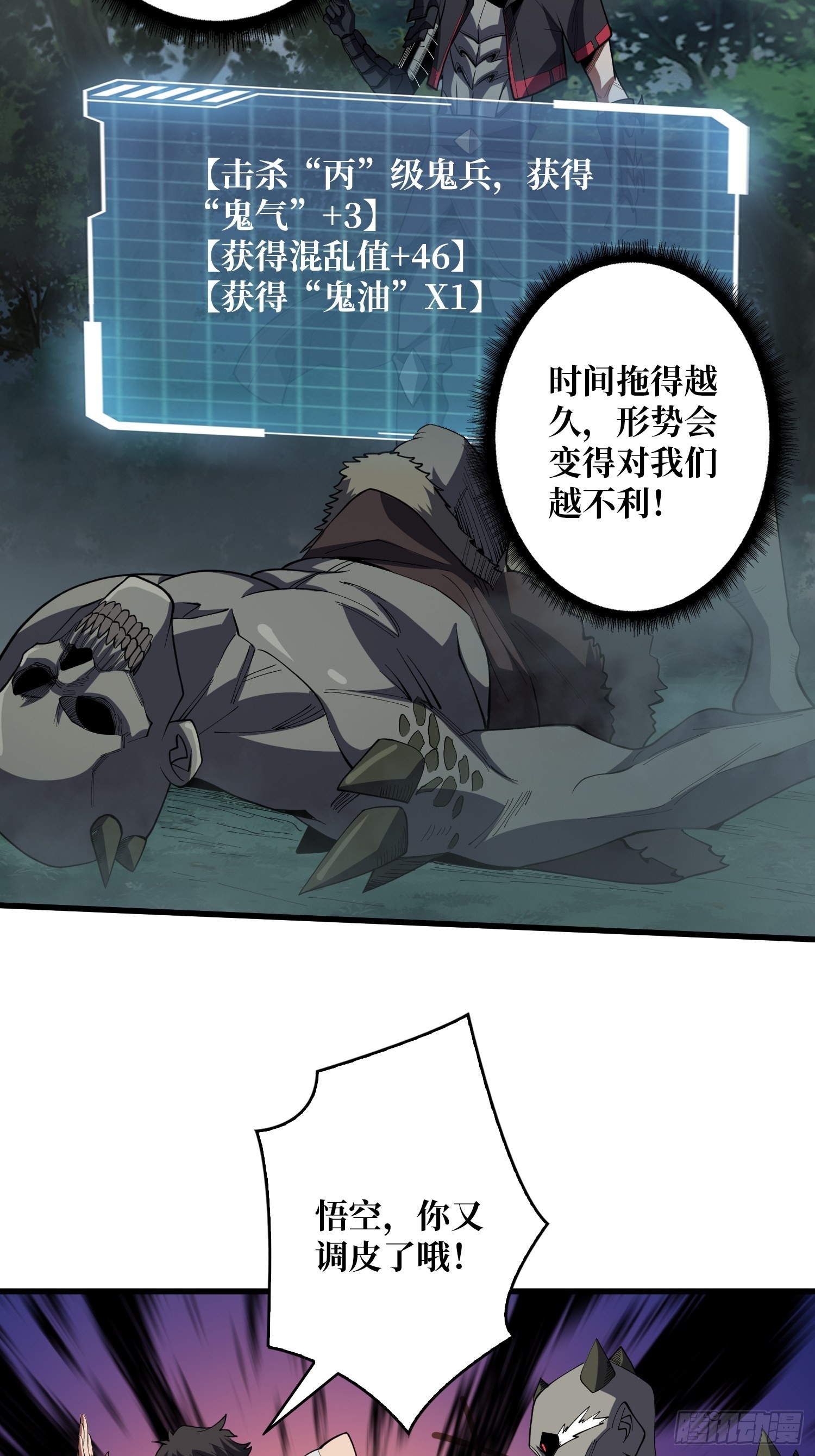 第14话 斩鬼者终成鬼2