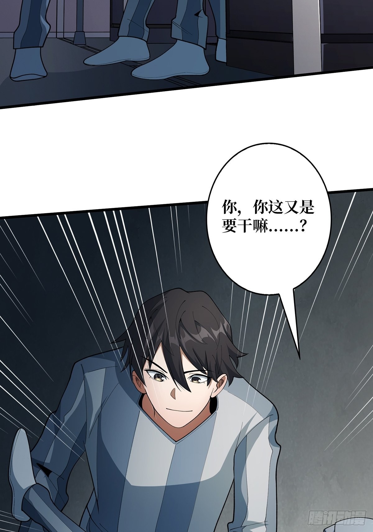 第28话 忍一下！37