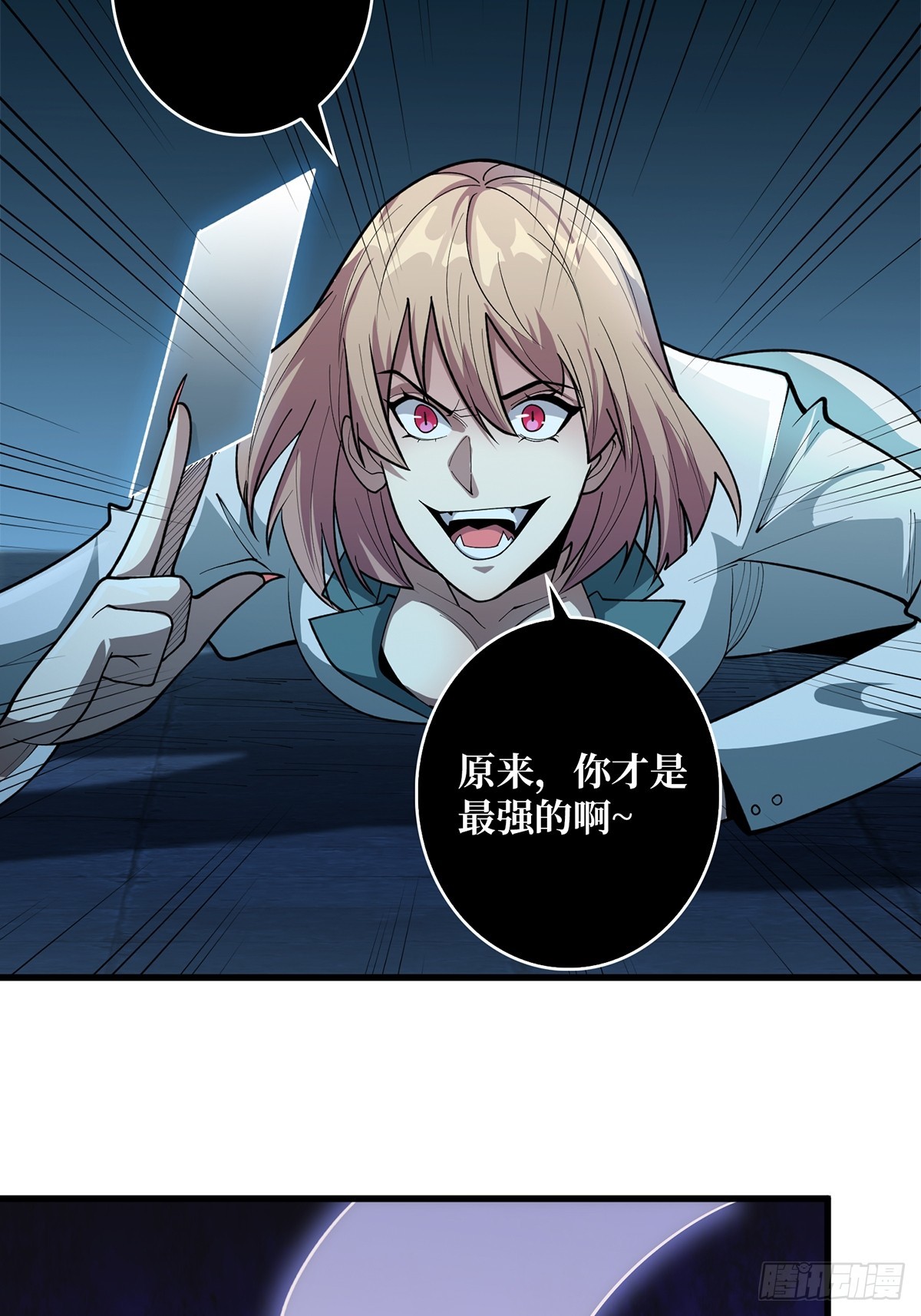 第54话 无敌是多么多么寂寞33