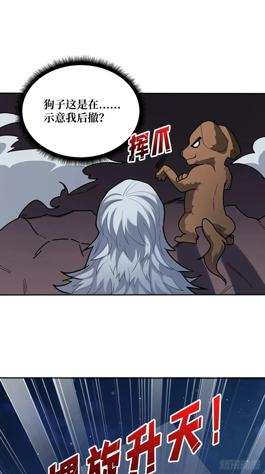 第172话 螺旋升天73