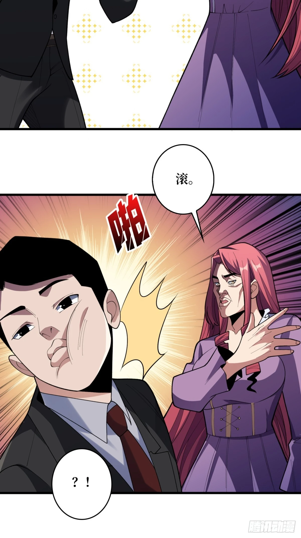 第75话 深入……敌人内部！59