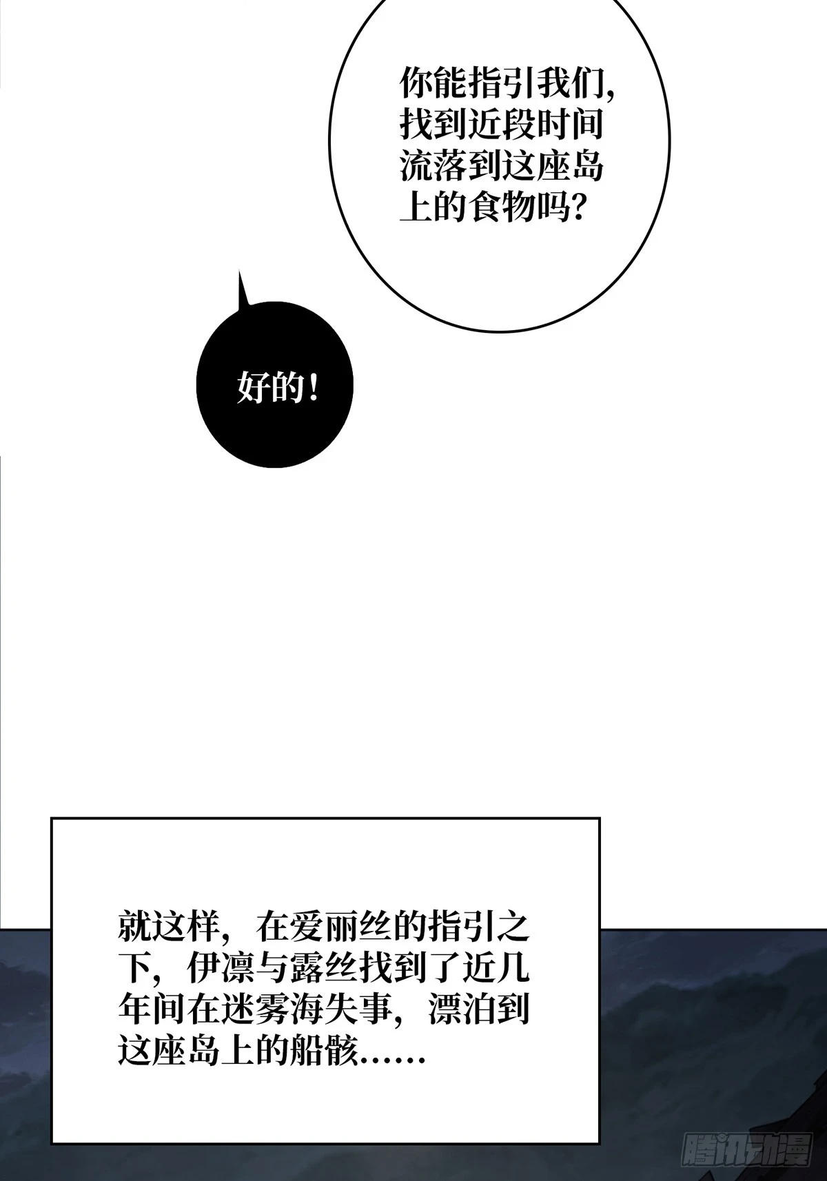 第71话 你的罩归我了14