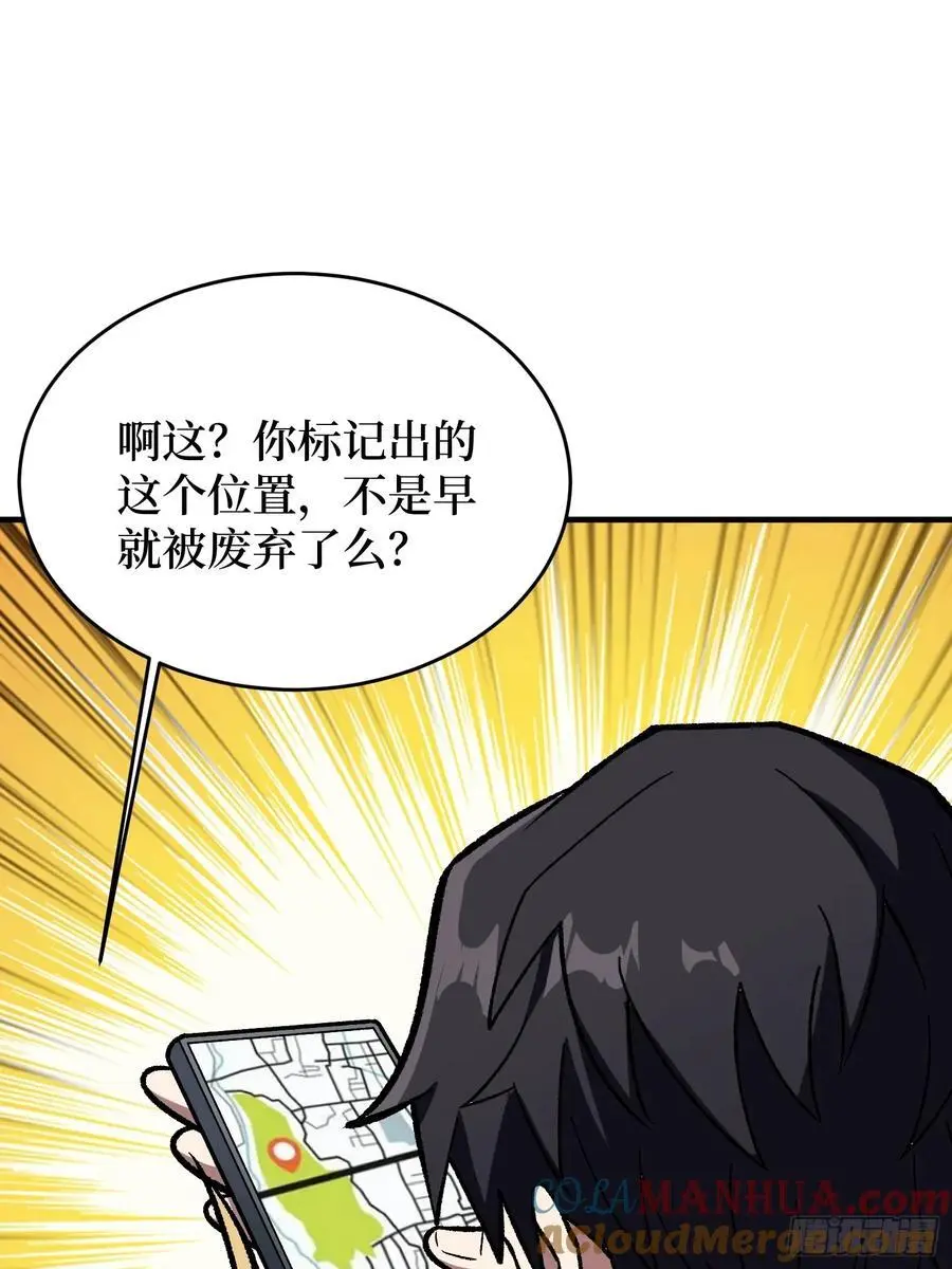 第167话 放开那个姑娘！18