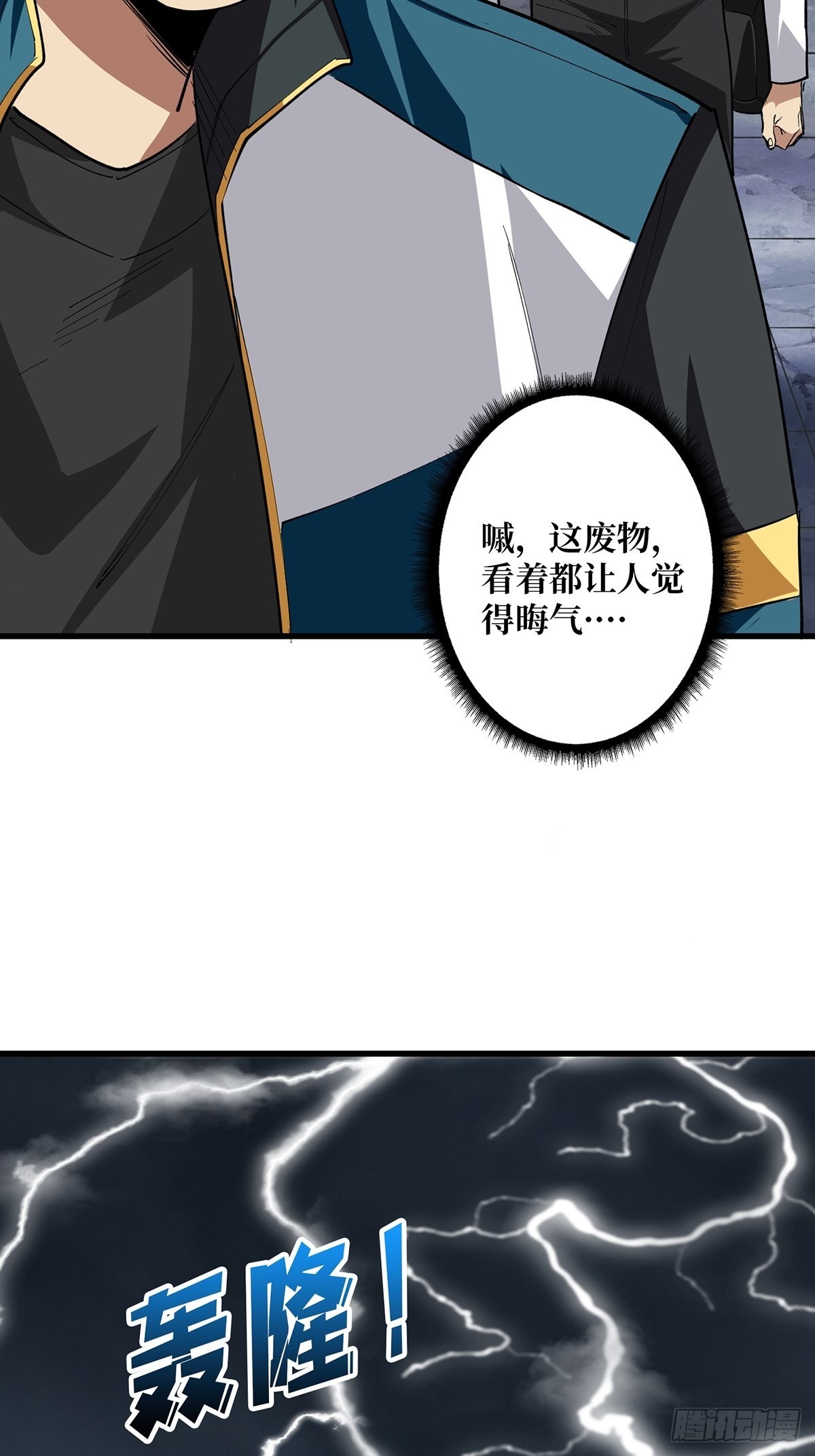 第1话 悲情英雄归来57
