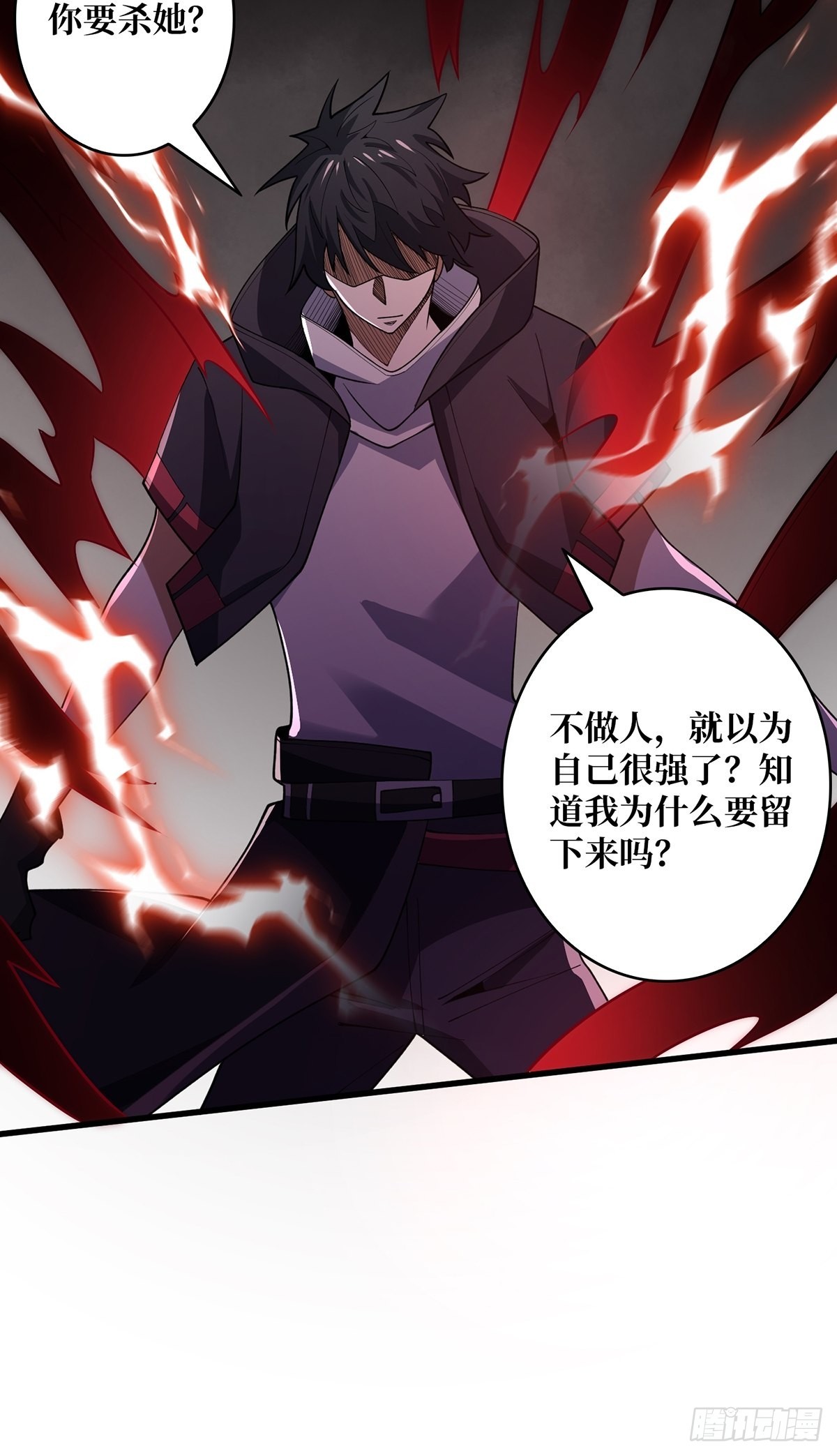 第21话  灰都给你扬了！26