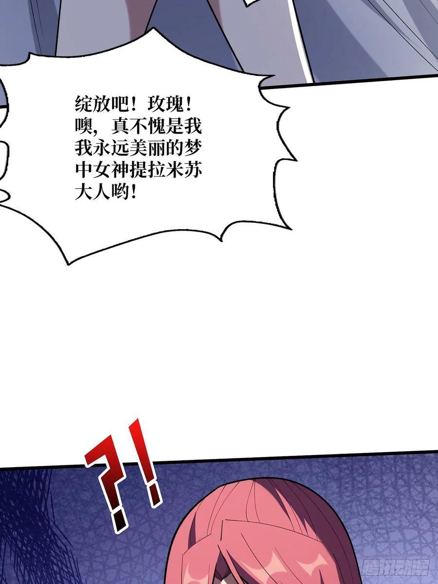 第78话 魔枪女神的特别癖好17