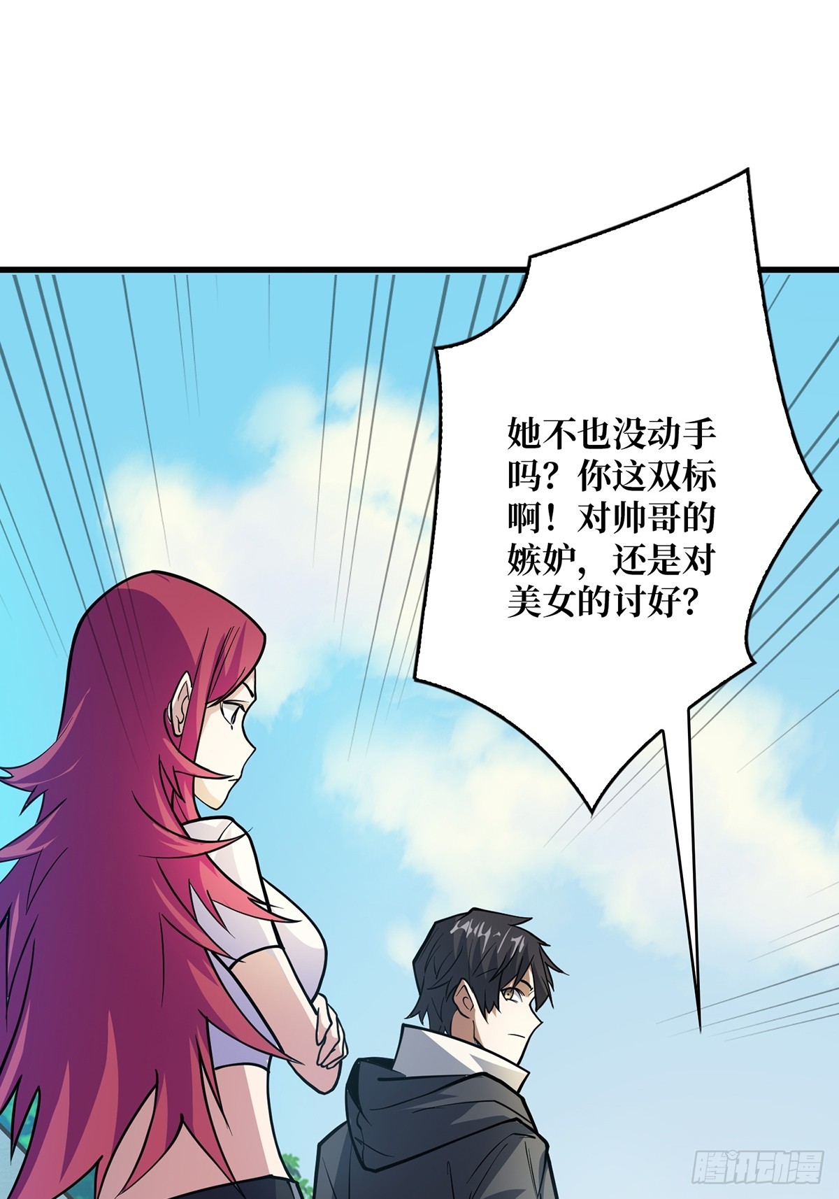 第51话 这么能忍？48