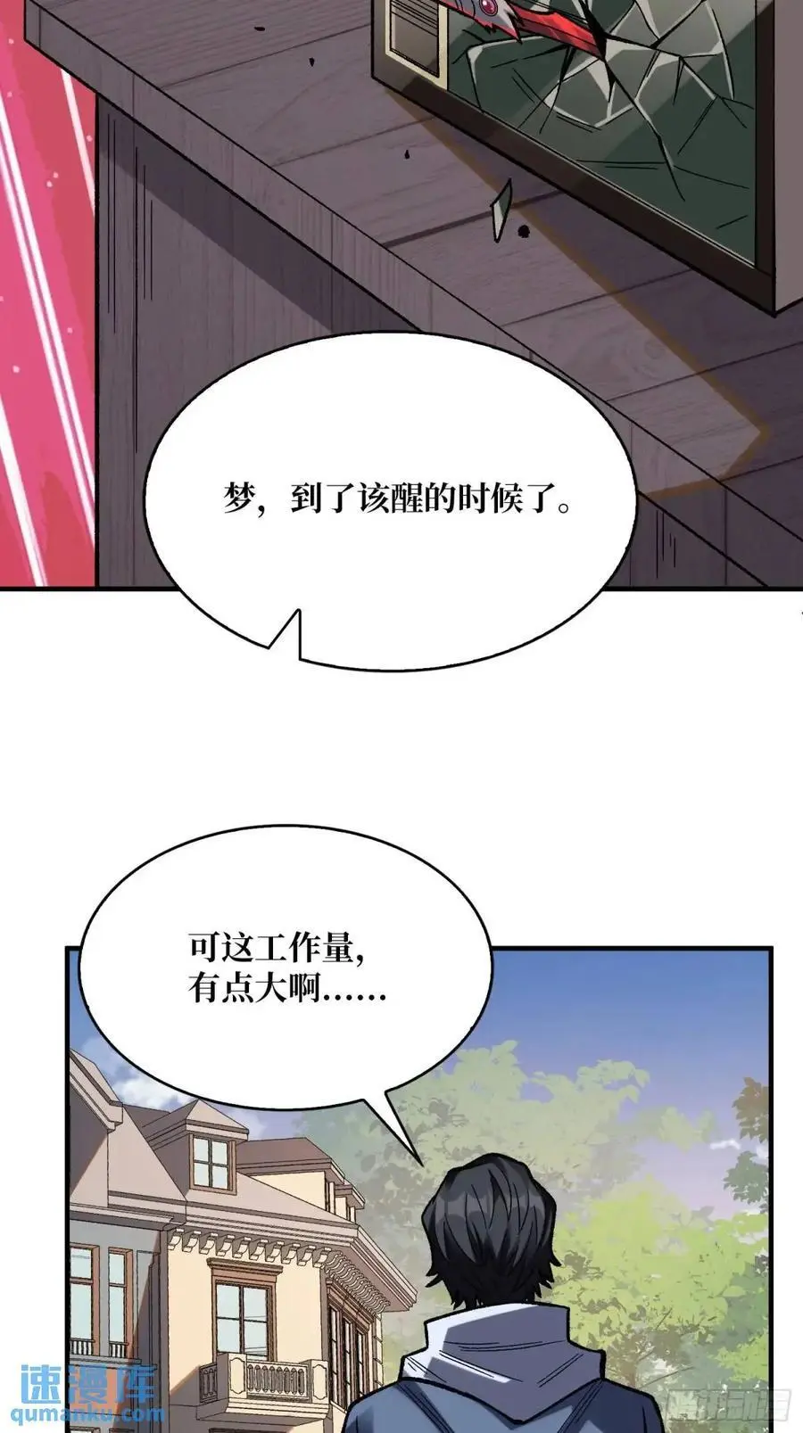 第159话 杀穿梦境17