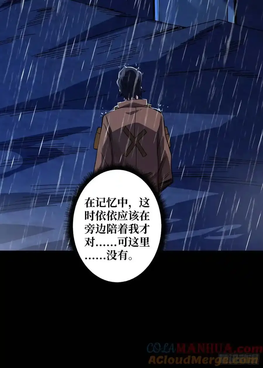 第170话 跨界而来的未知生命24