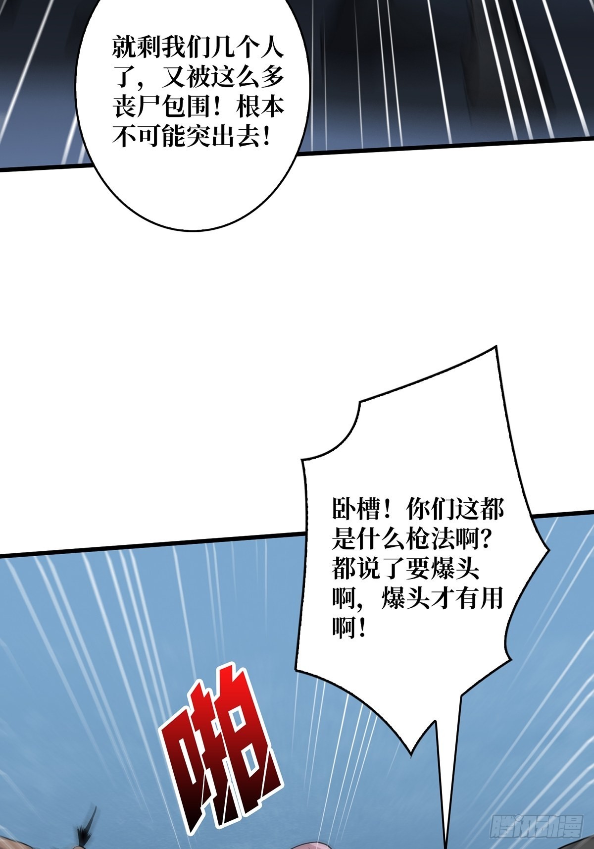 第27话 支线任务的隐藏陷进40
