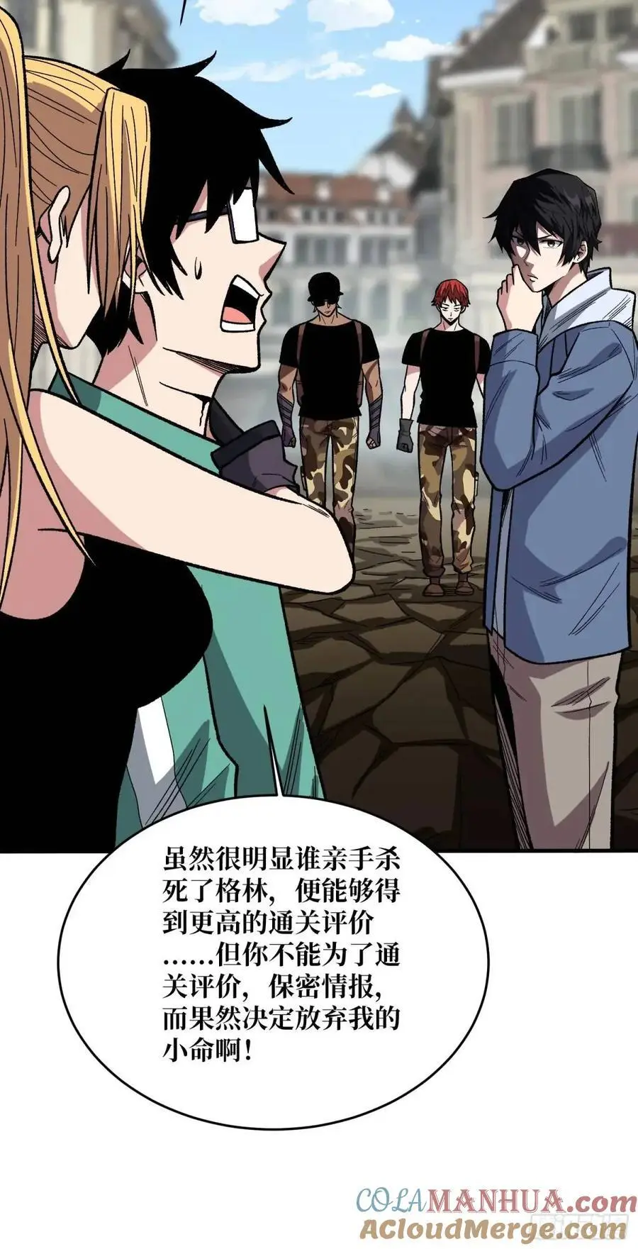 第155话 没人比我更懂暗杀48
