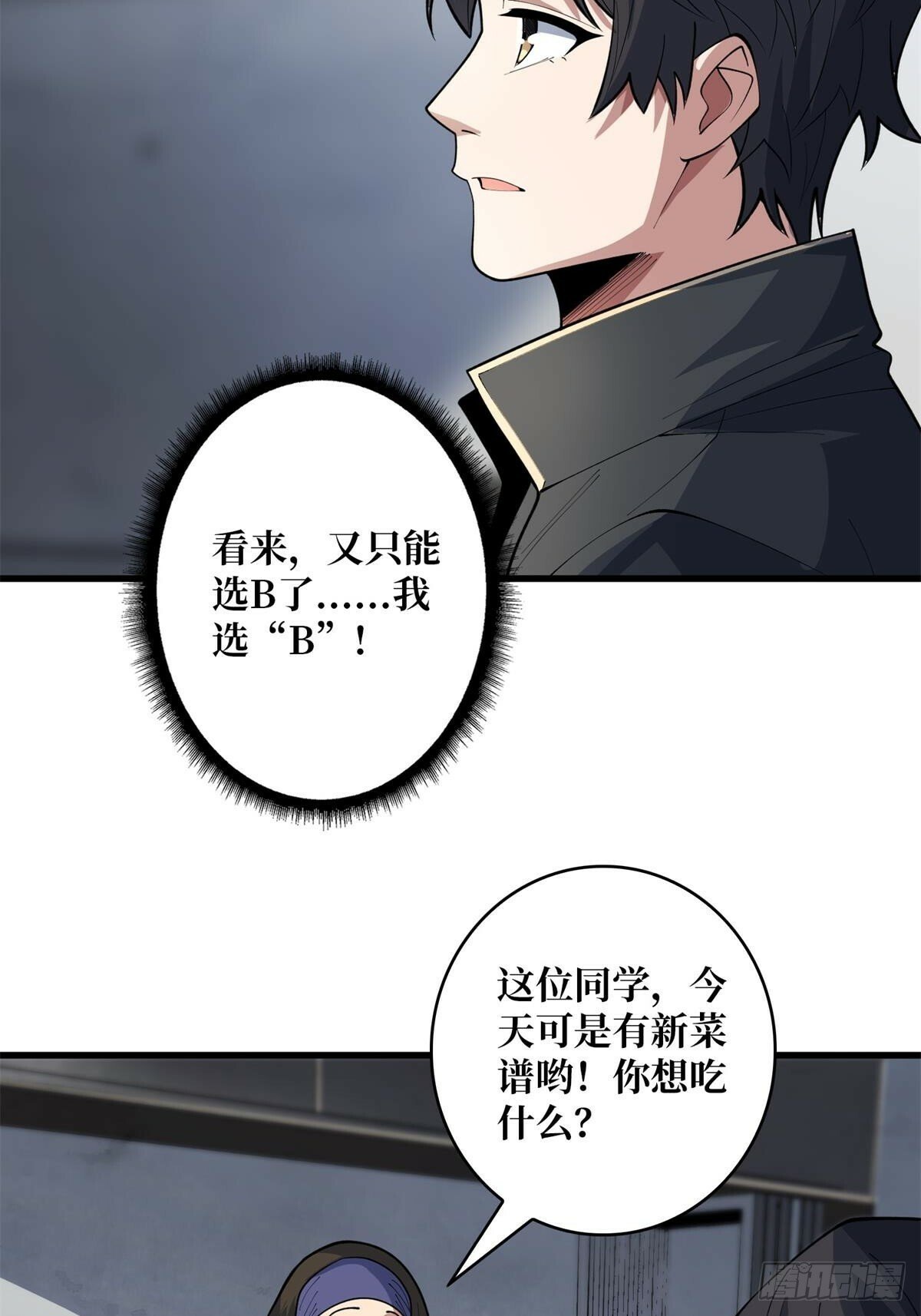 第102话  走，上天台19