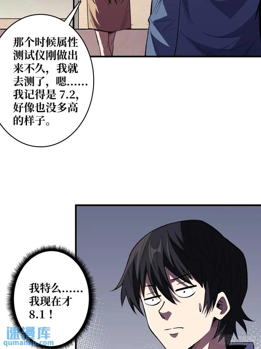 第141话 禁果5
