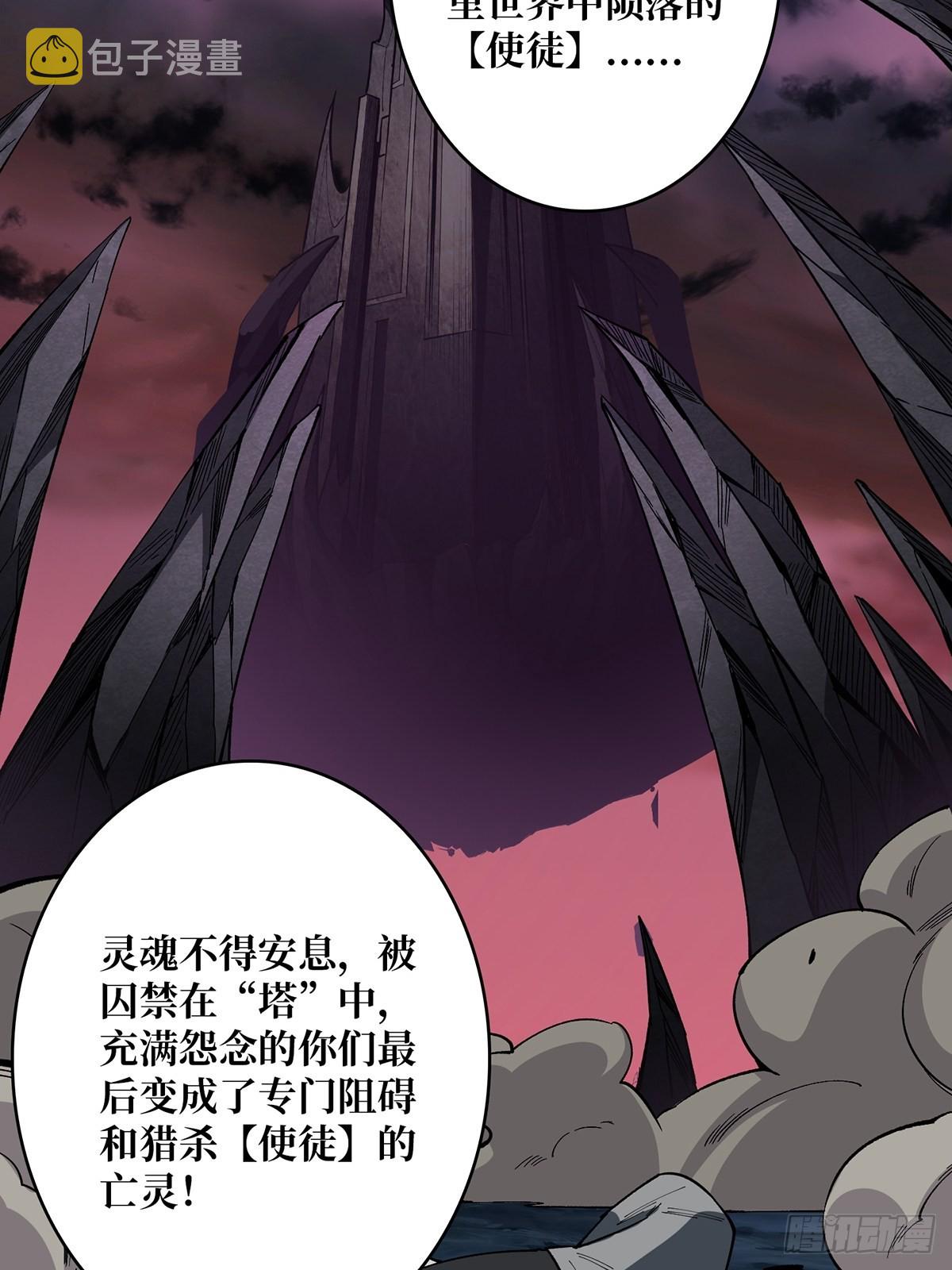 第4话 亡灵54