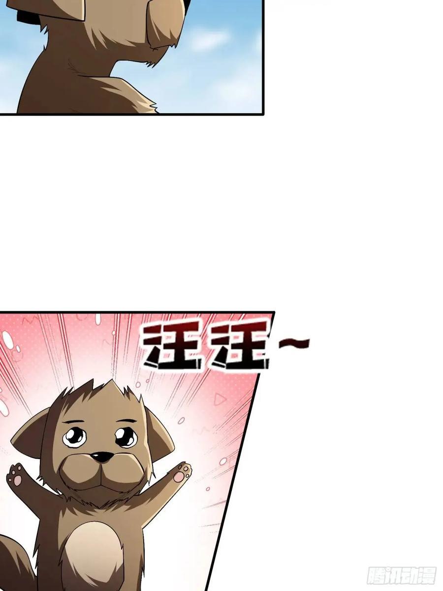 第139话 奇奇怪怪的奖励41