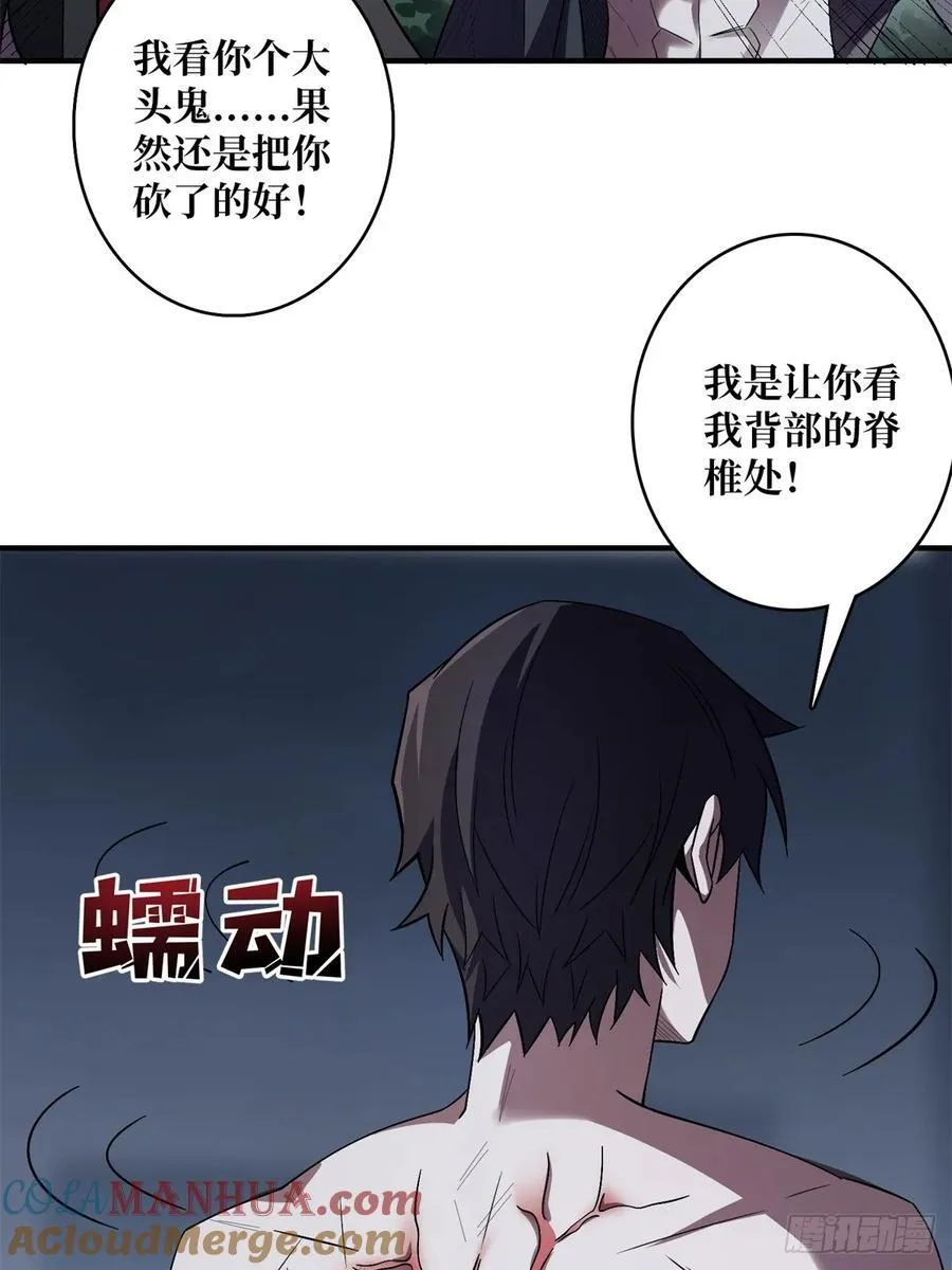 第112话 你脱我也脱9