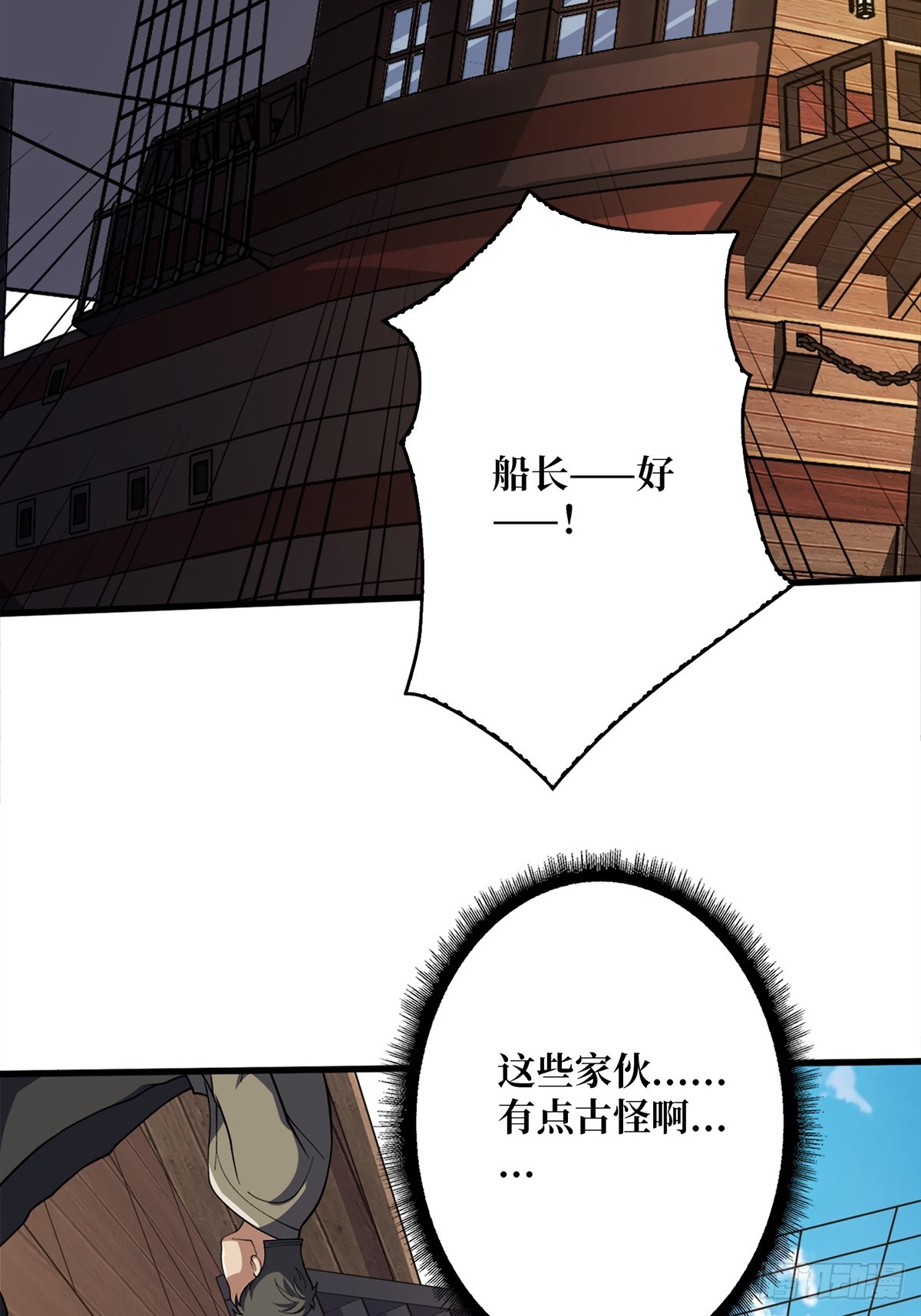 第64话 用狗子散播恐惧的男人24