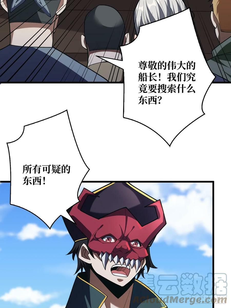 第85话 传奇开始之地48
