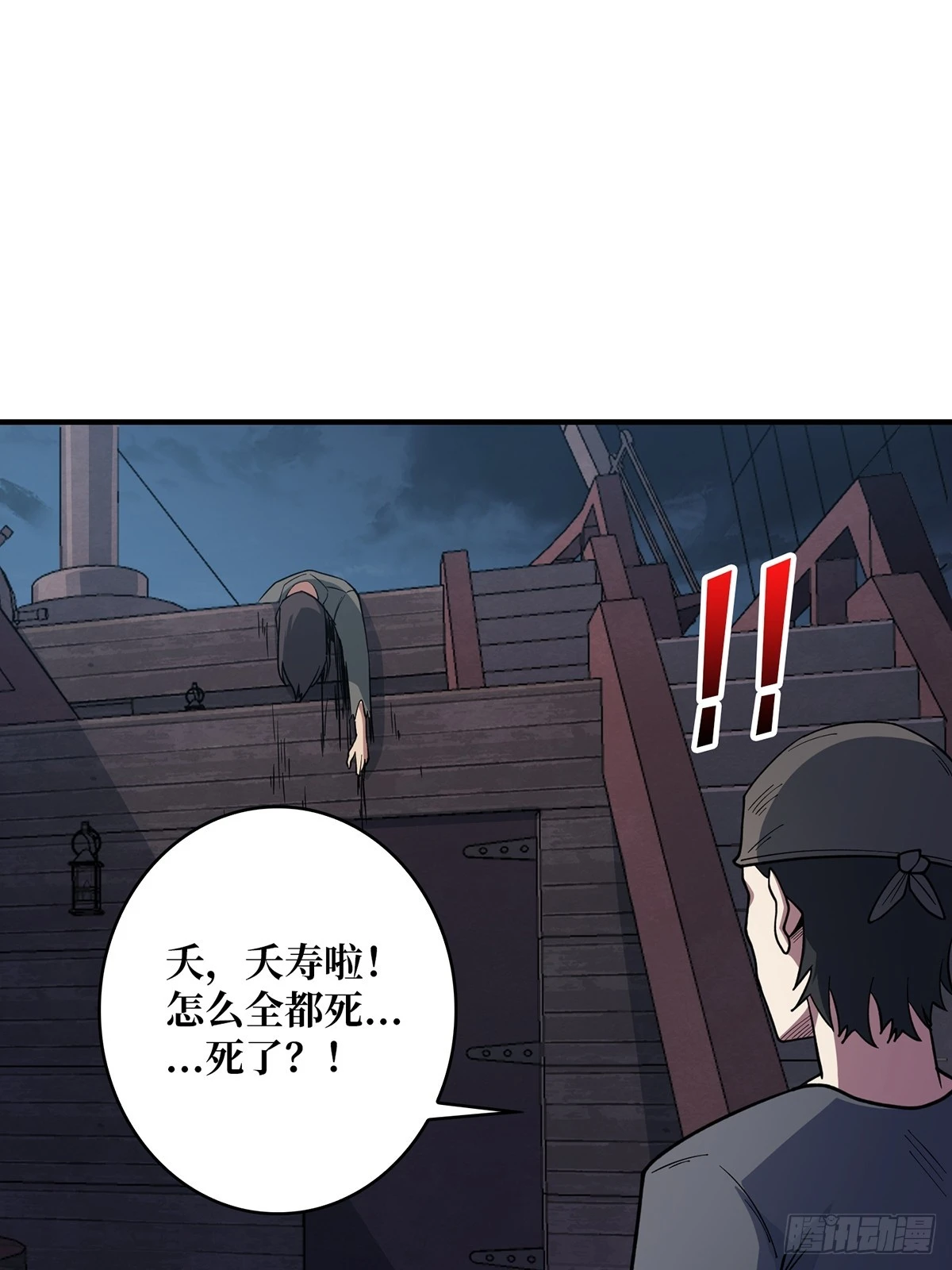 第62话 老板娘摸一下而不死11