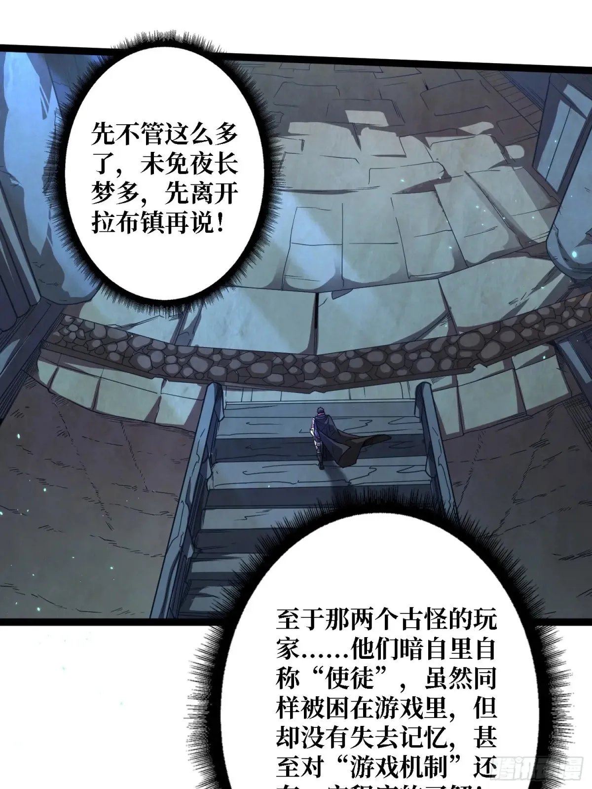第187话 你就是Master19