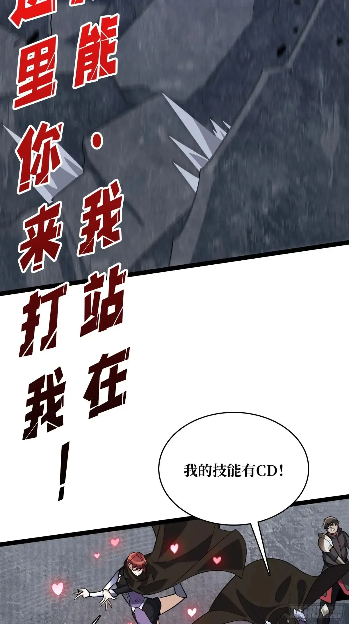 第198话 满城尽是红名怪5
