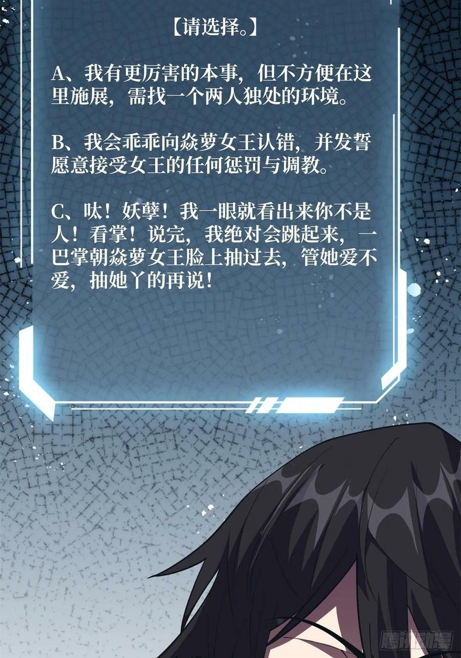 第108话 调教与惩罚11