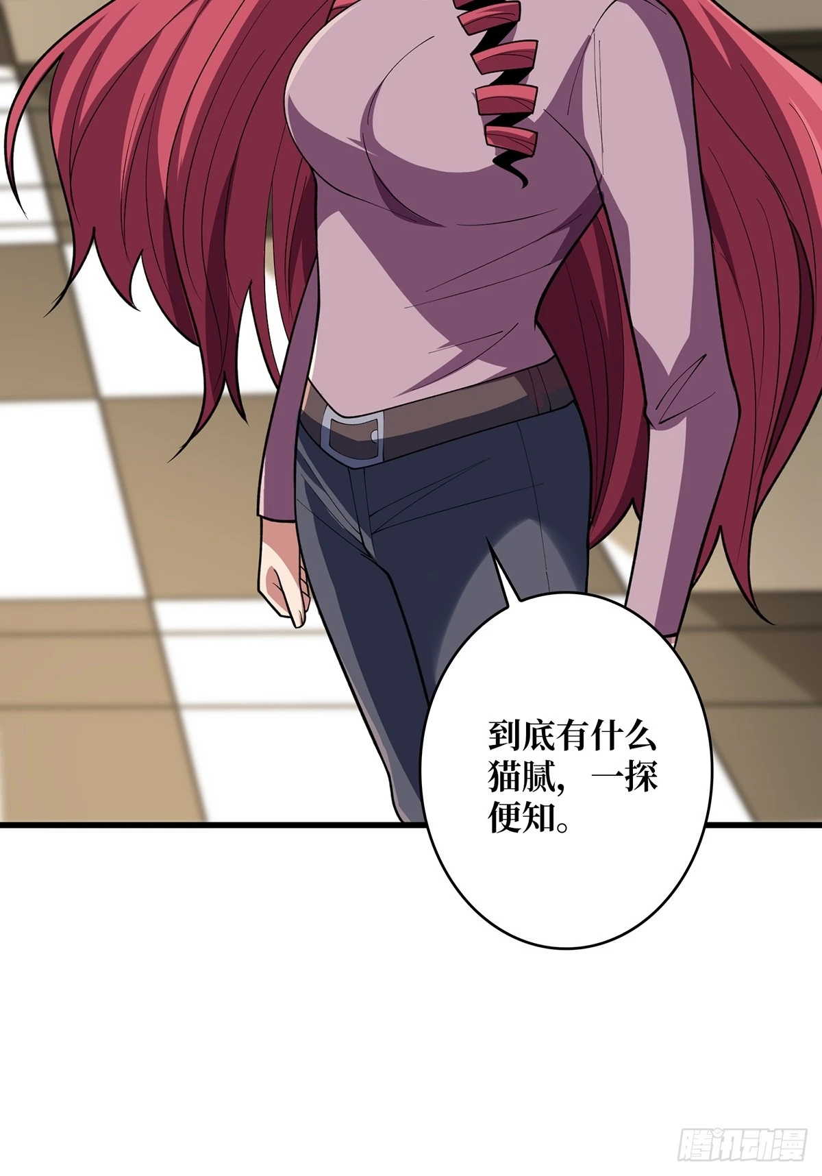 第76话 你用了我的第一次55